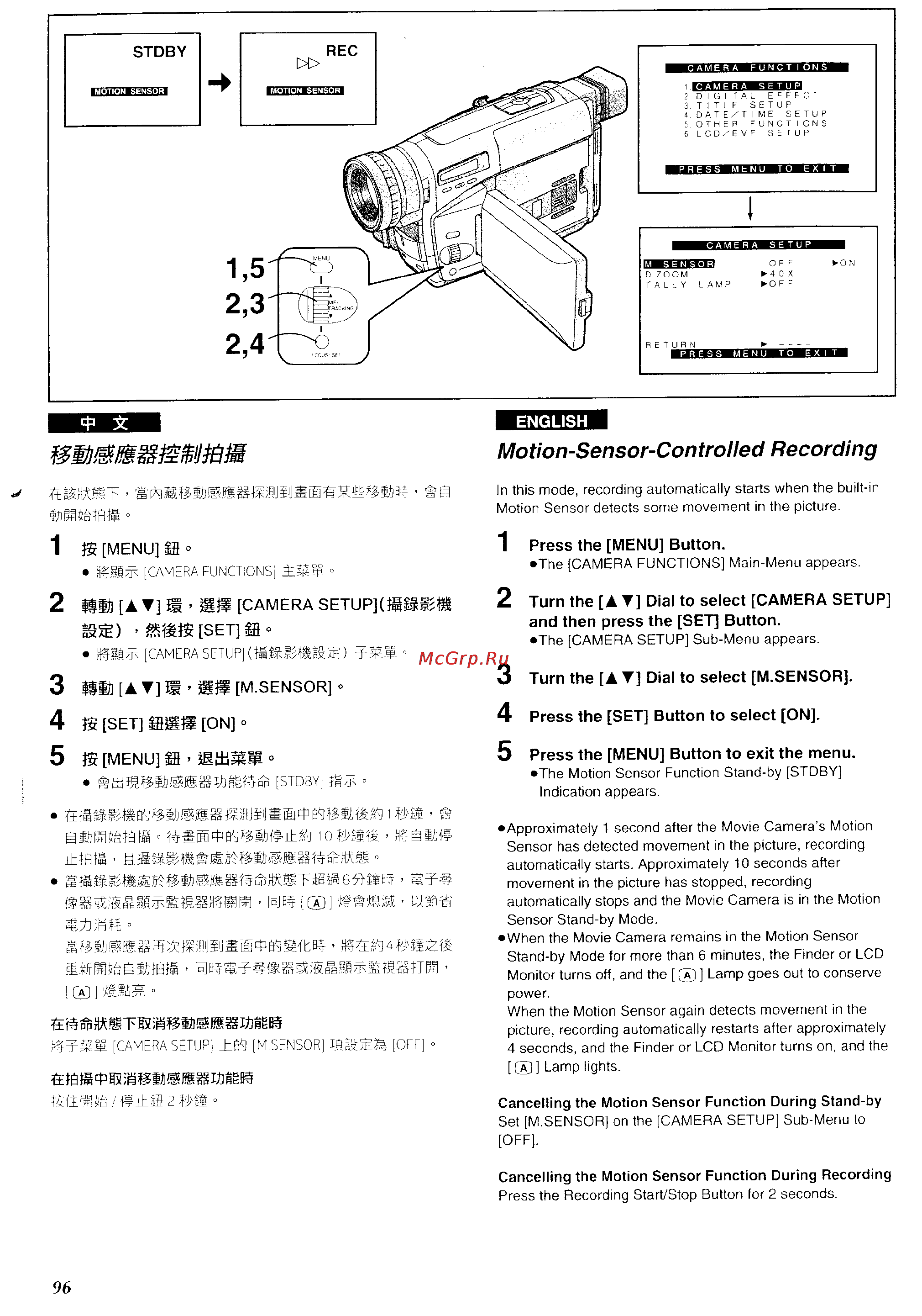 Panasonic NV-VZ1ENH [91/158] Motion sensor controlled recording