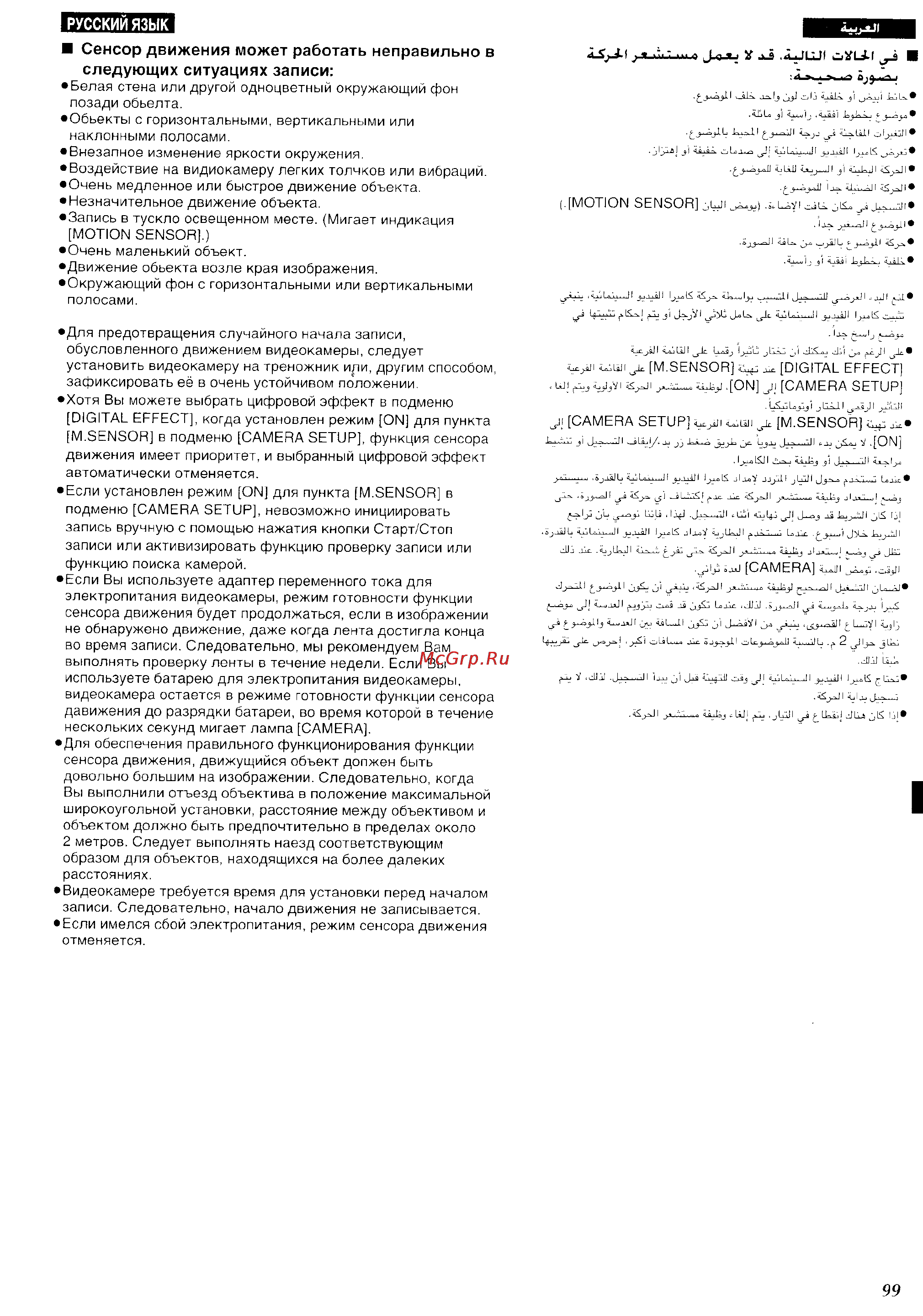 Panasonic NV-VZ1ENC [93/158] Следующих ситуациях записи