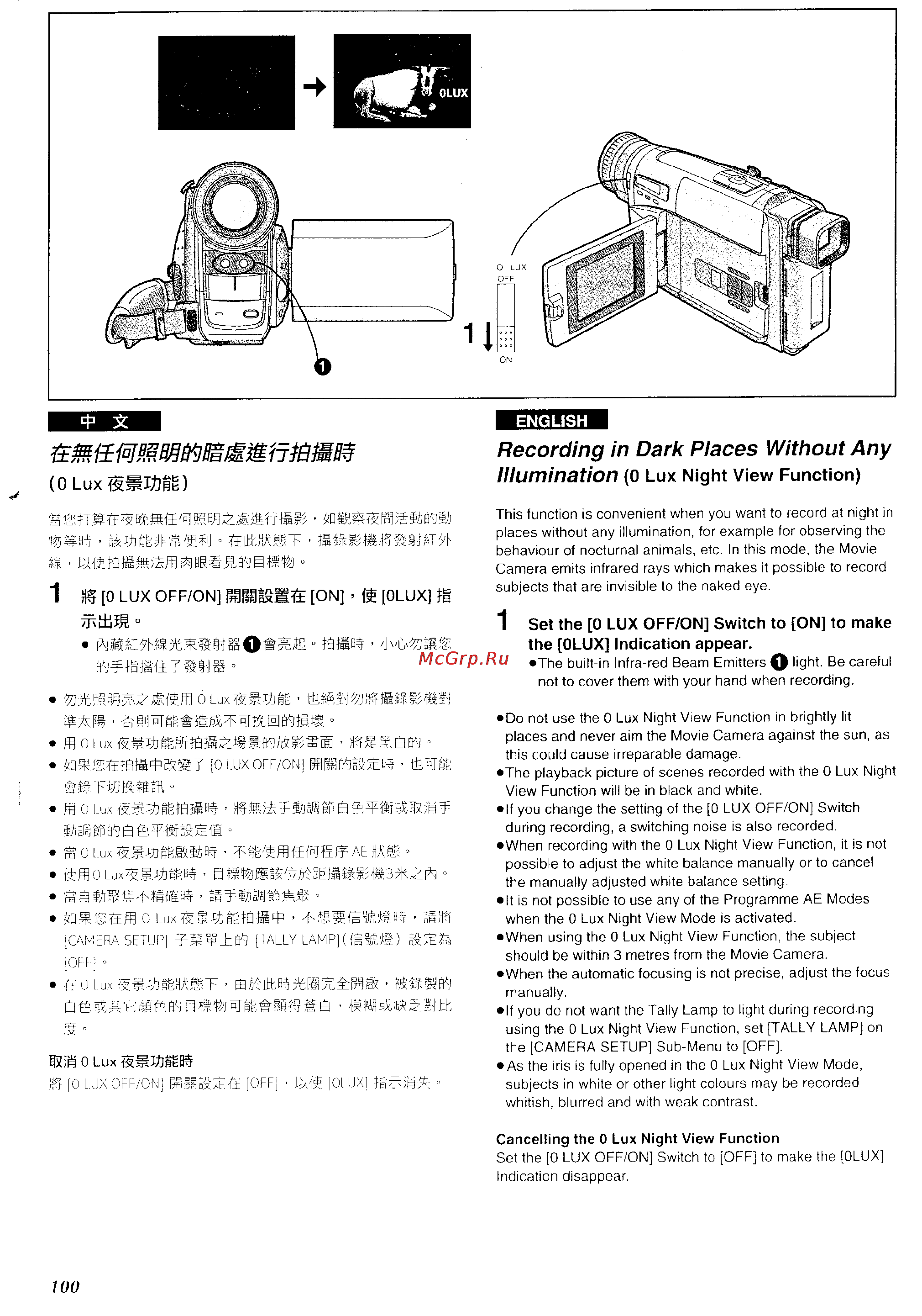 Panasonic NV-VZ1ENH [94/158] Recording in dark places without any illuminatio