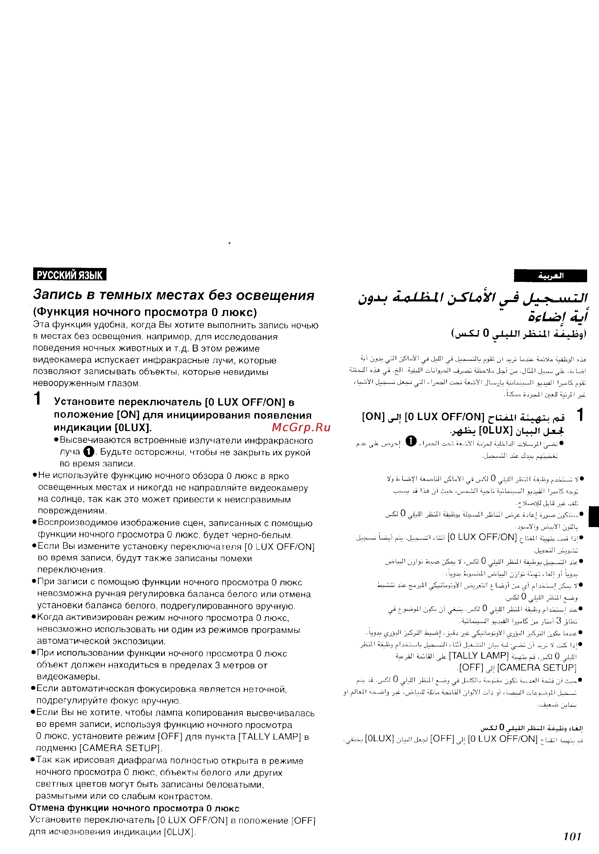 Panasonic NV-VZ1ENH [95/158] Lgjjül