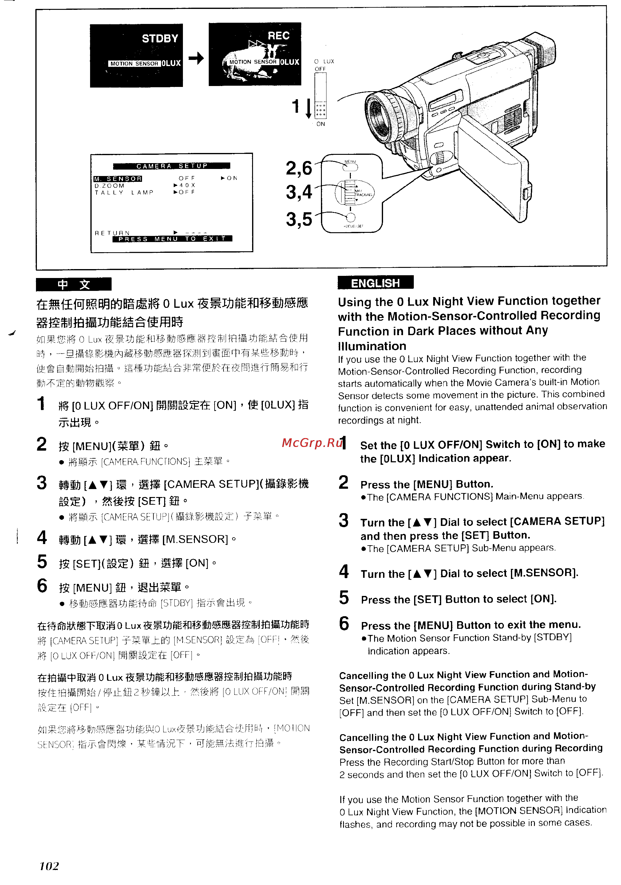 Panasonic NV-VZ1ENH [96/158] S menu m ffi
