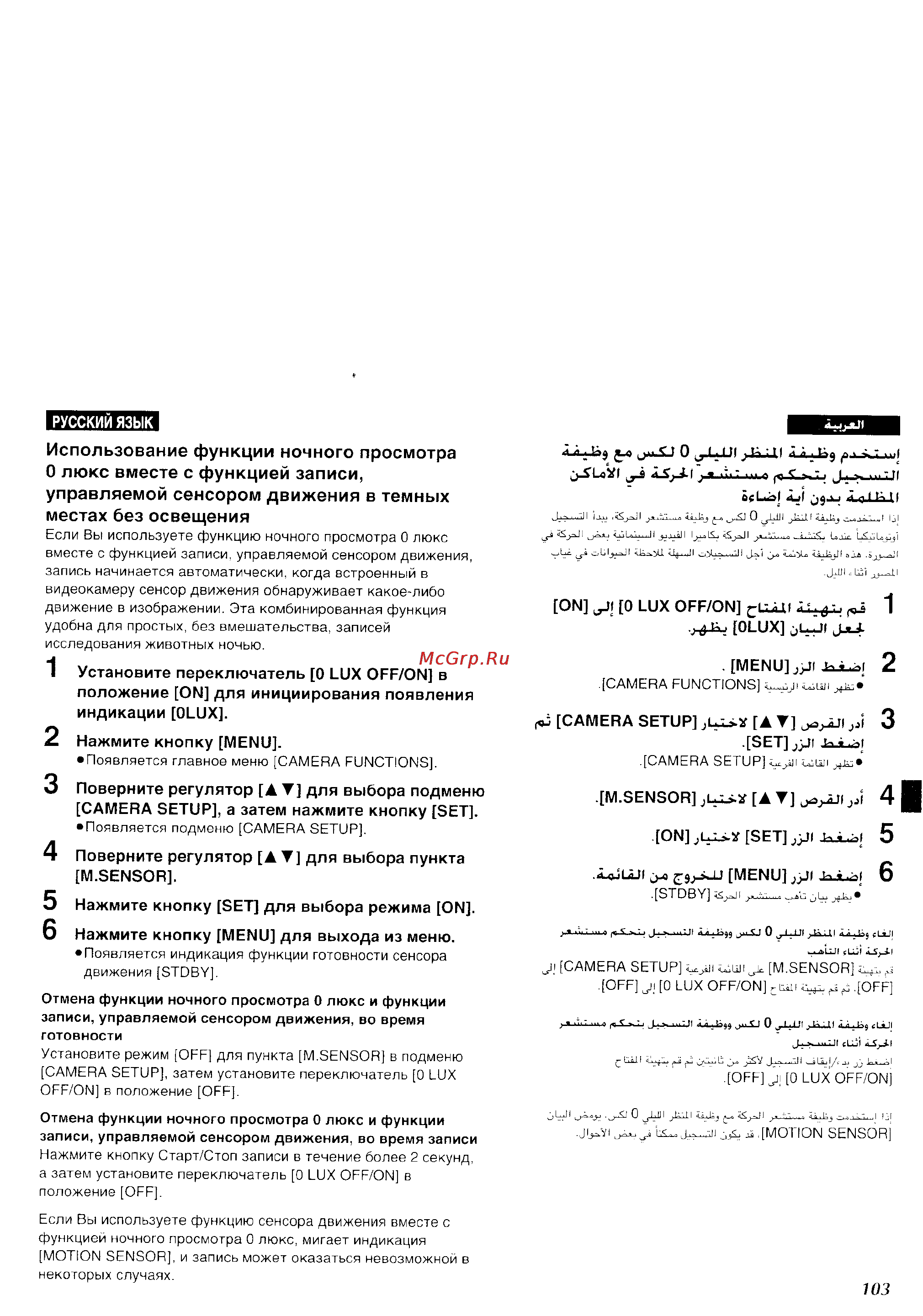 Panasonic NV-VZ1ENH [97/158] О ji j