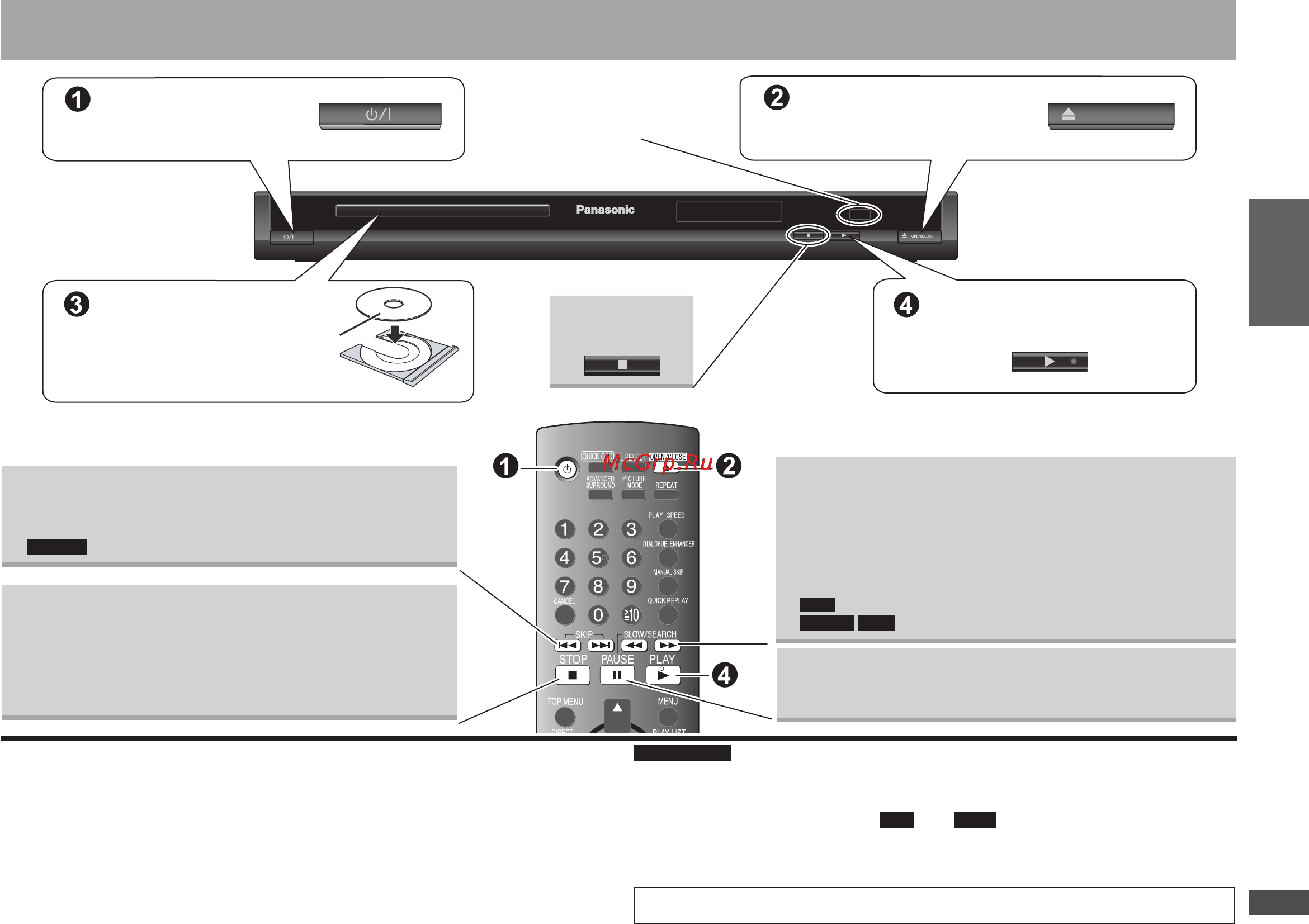 Panasonic DVD-S54 [9/56] Загрузите диск