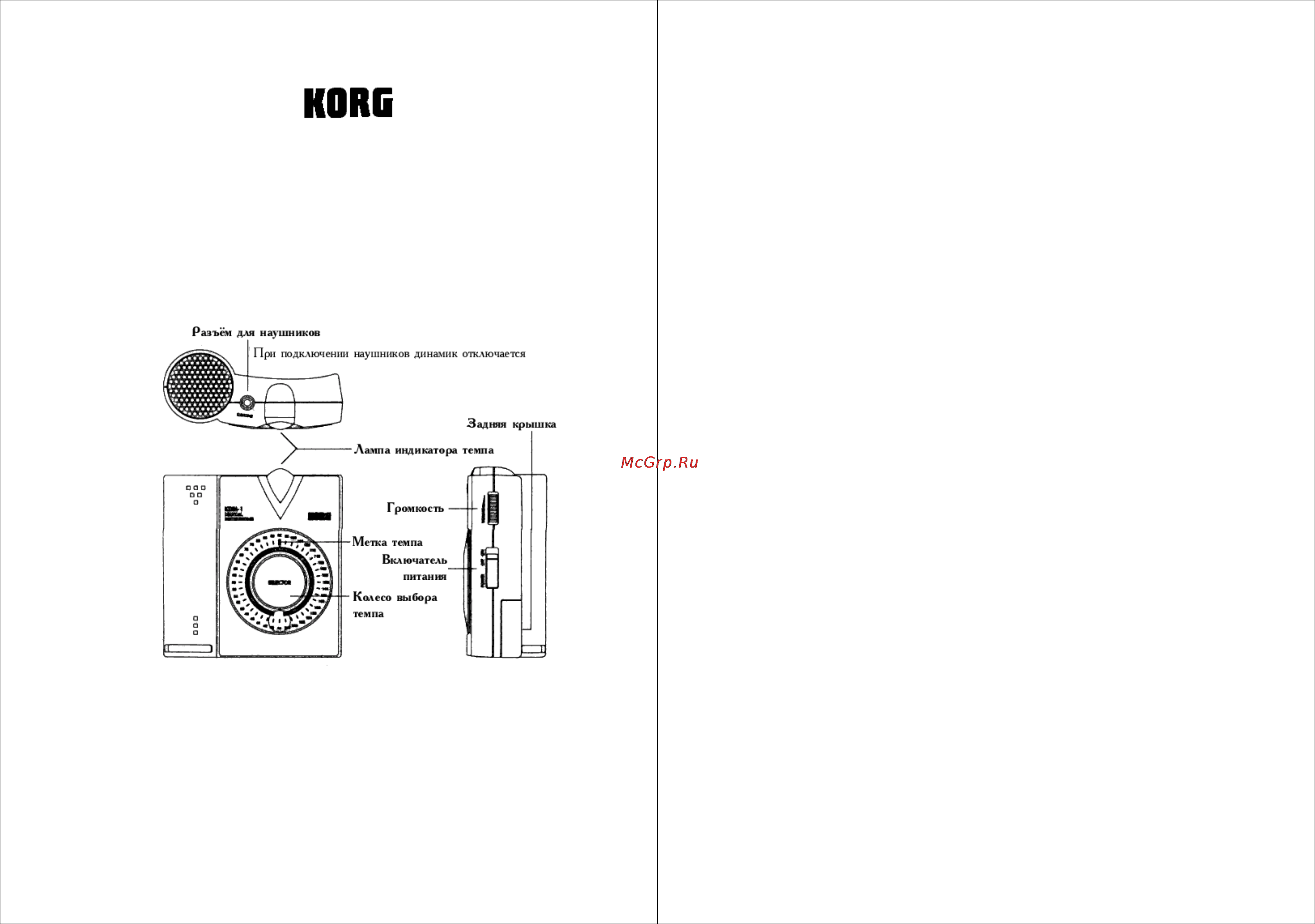 Korg KDM-1 Инструкция по эксплуатации онлайн