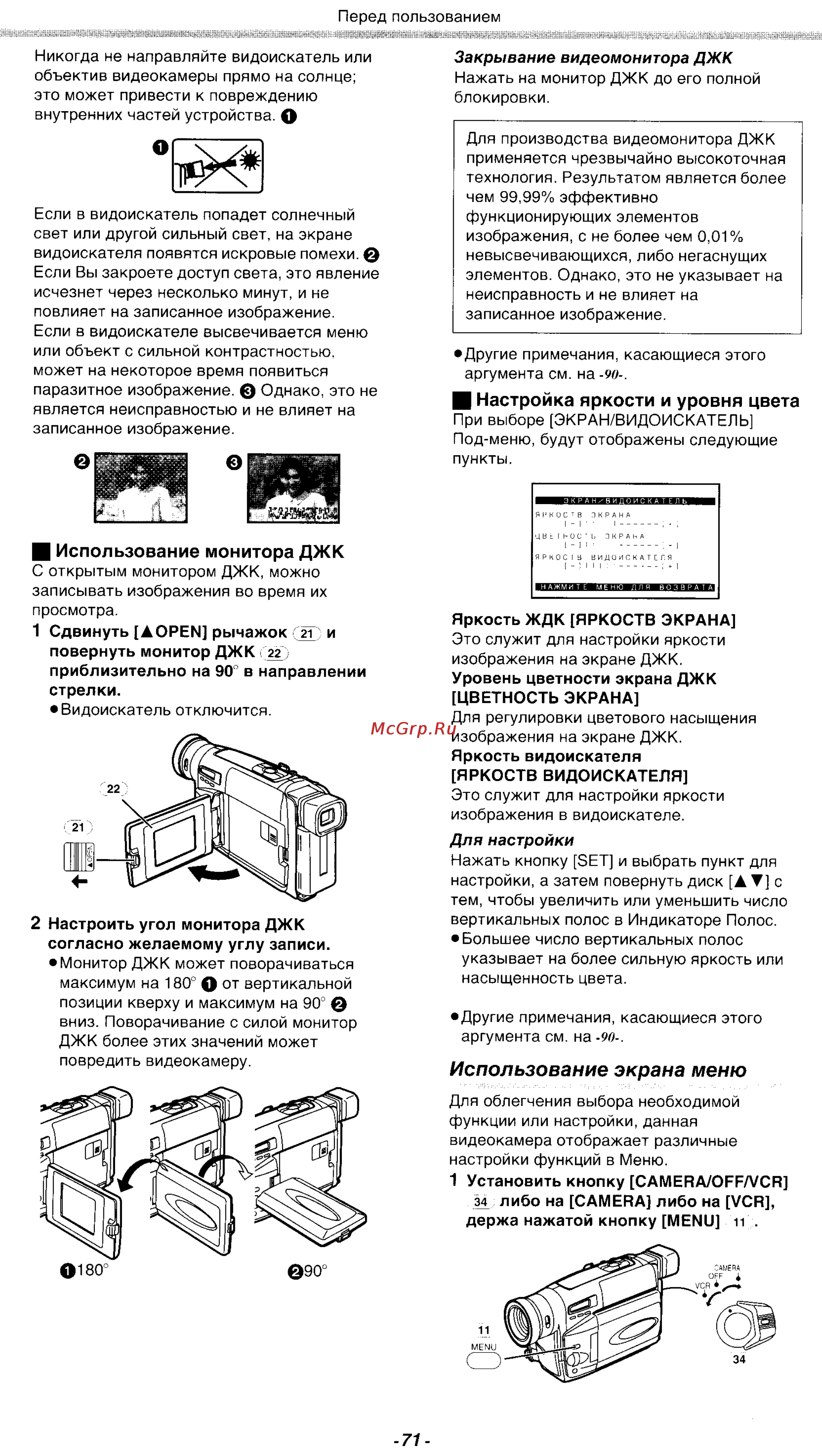 Panasonic NV-VZ18GCS [10/39] Использование экрана меню