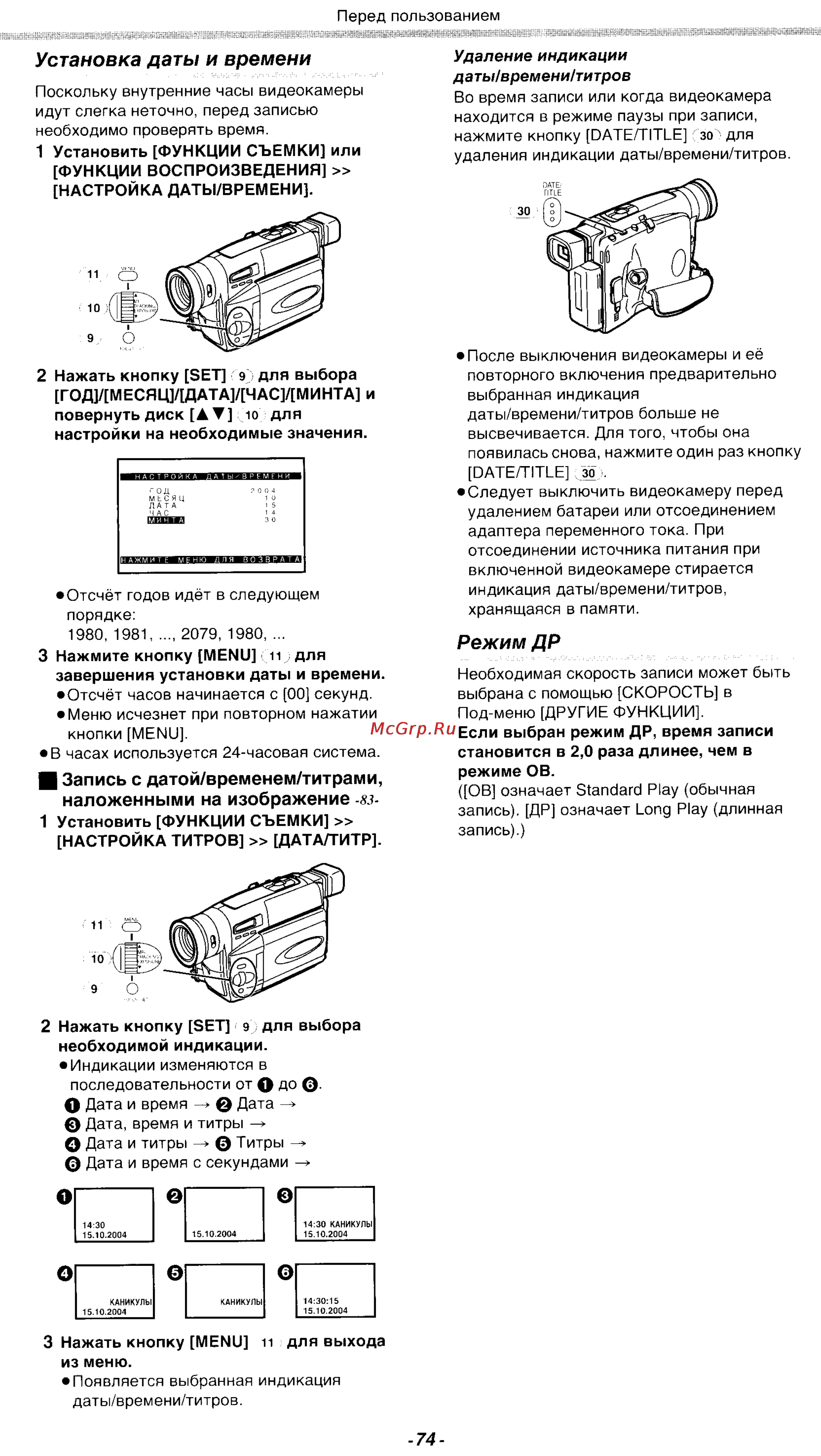 Panasonic NV-VZ18GC [13/39] Режим др
