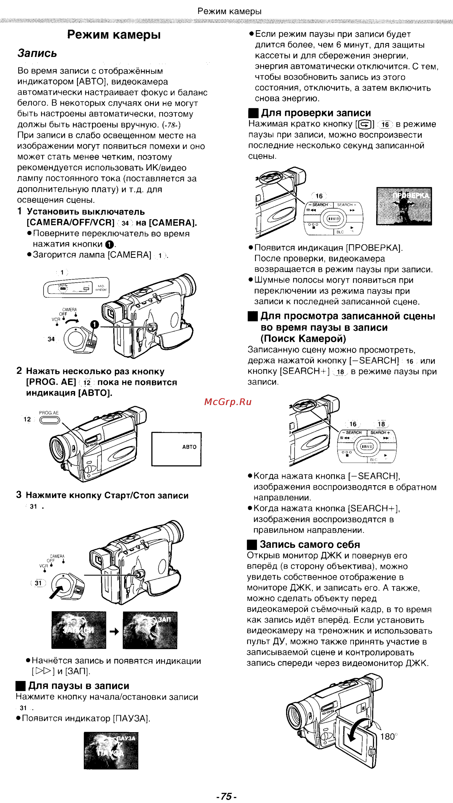 Panasonic NV-VZ18GC [14/39] Режим камеры