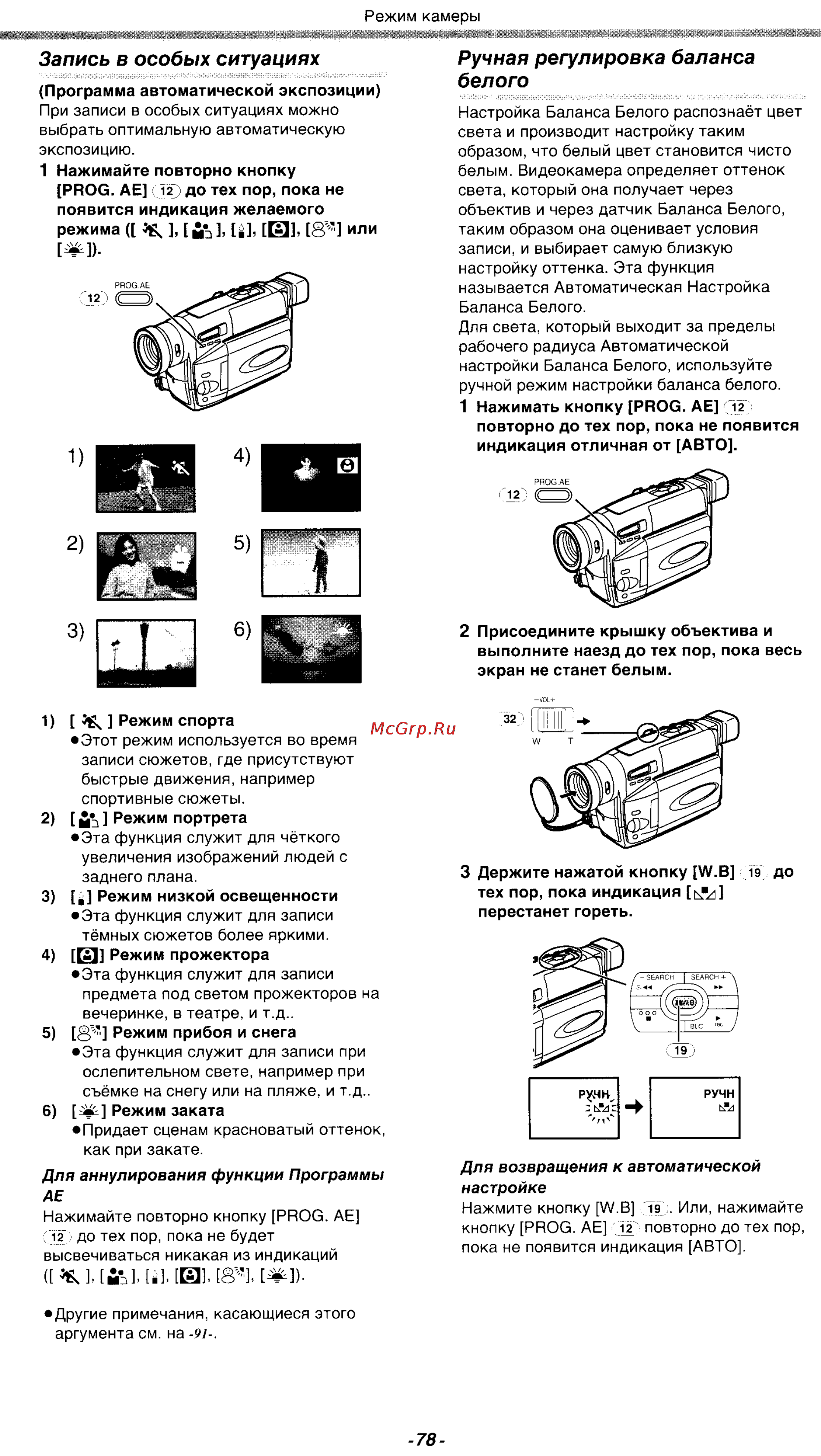 Panasonic NV-VZ18GC [17/39] Запись в особых ситуациях
