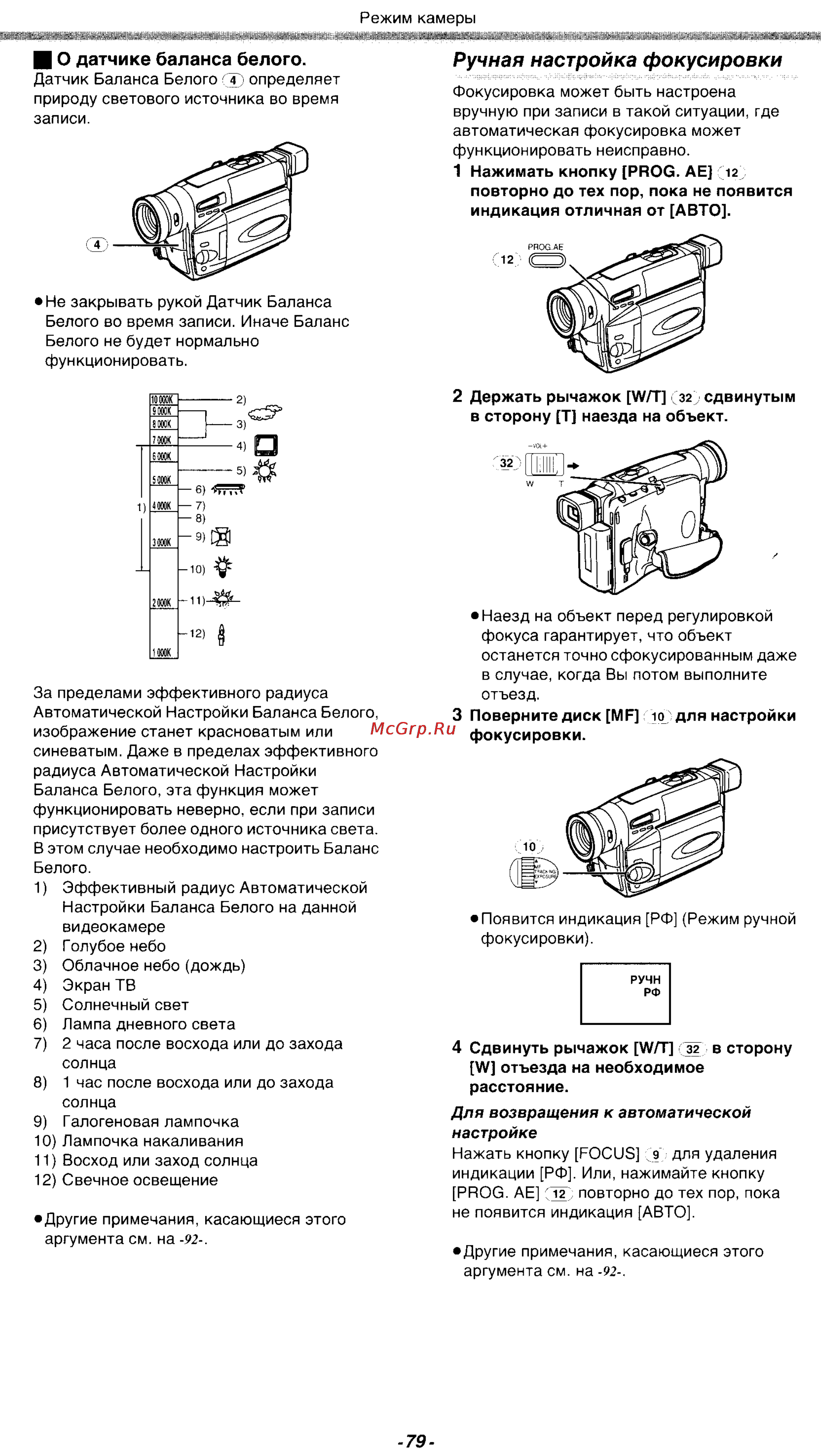 Panasonic NV-VZ18GC [18/39] Ручная настройка фокусировки