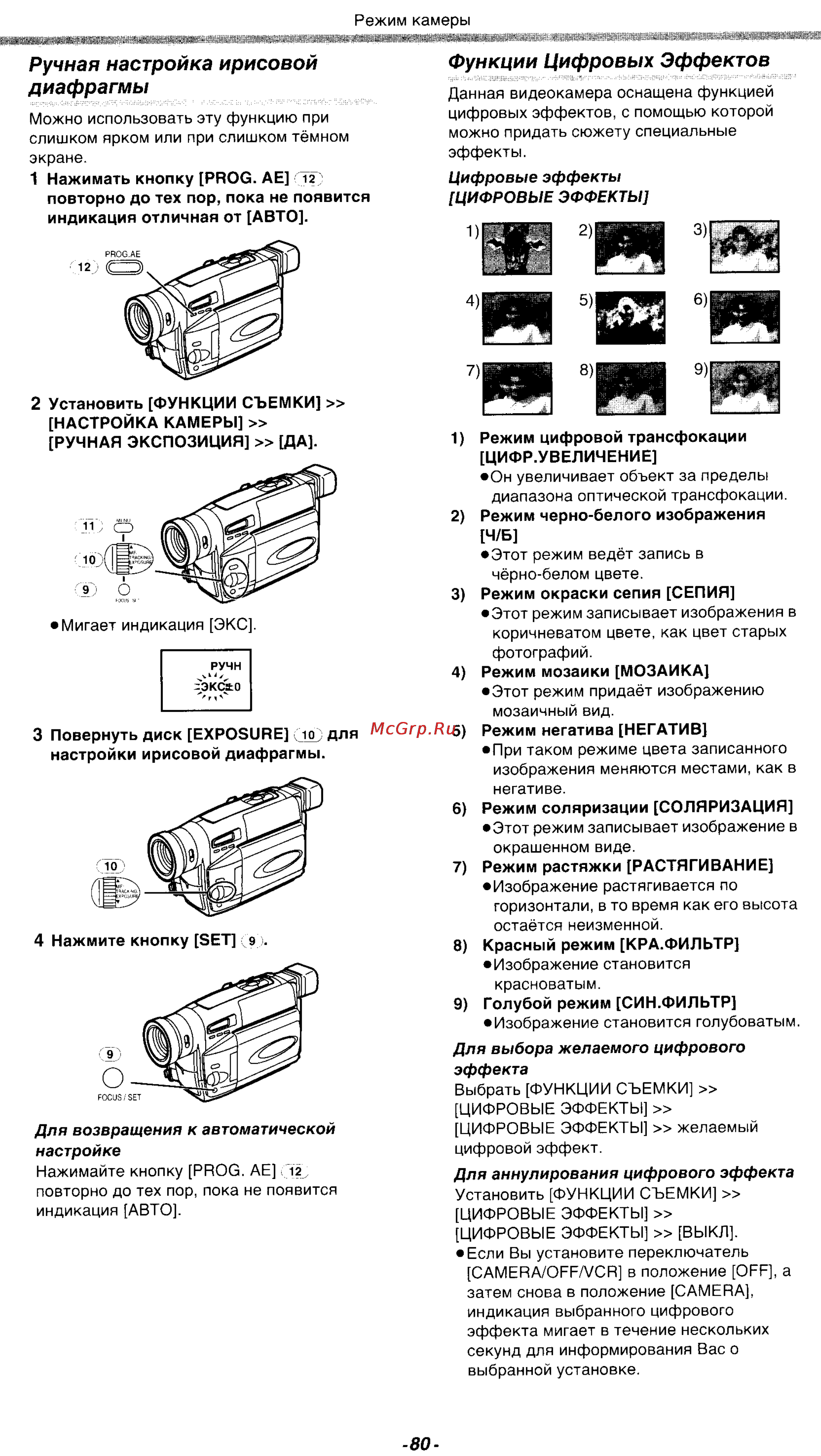 Panasonic NV-VZ18GC [19/39] Ручная настройка ирисовой диафрагмы