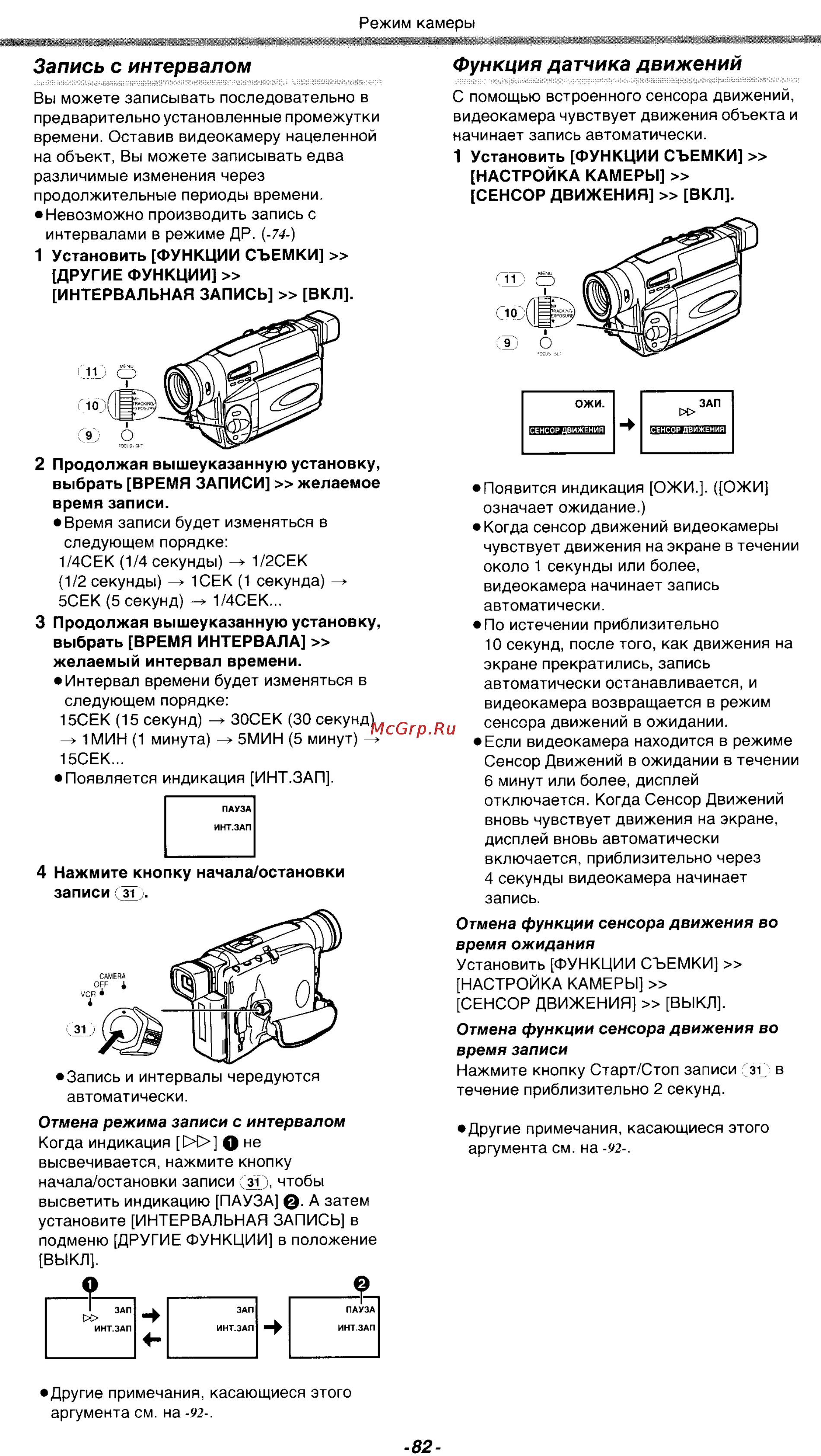 Panasonic NV-VZ18GCS [21/39] Запись с интервалом