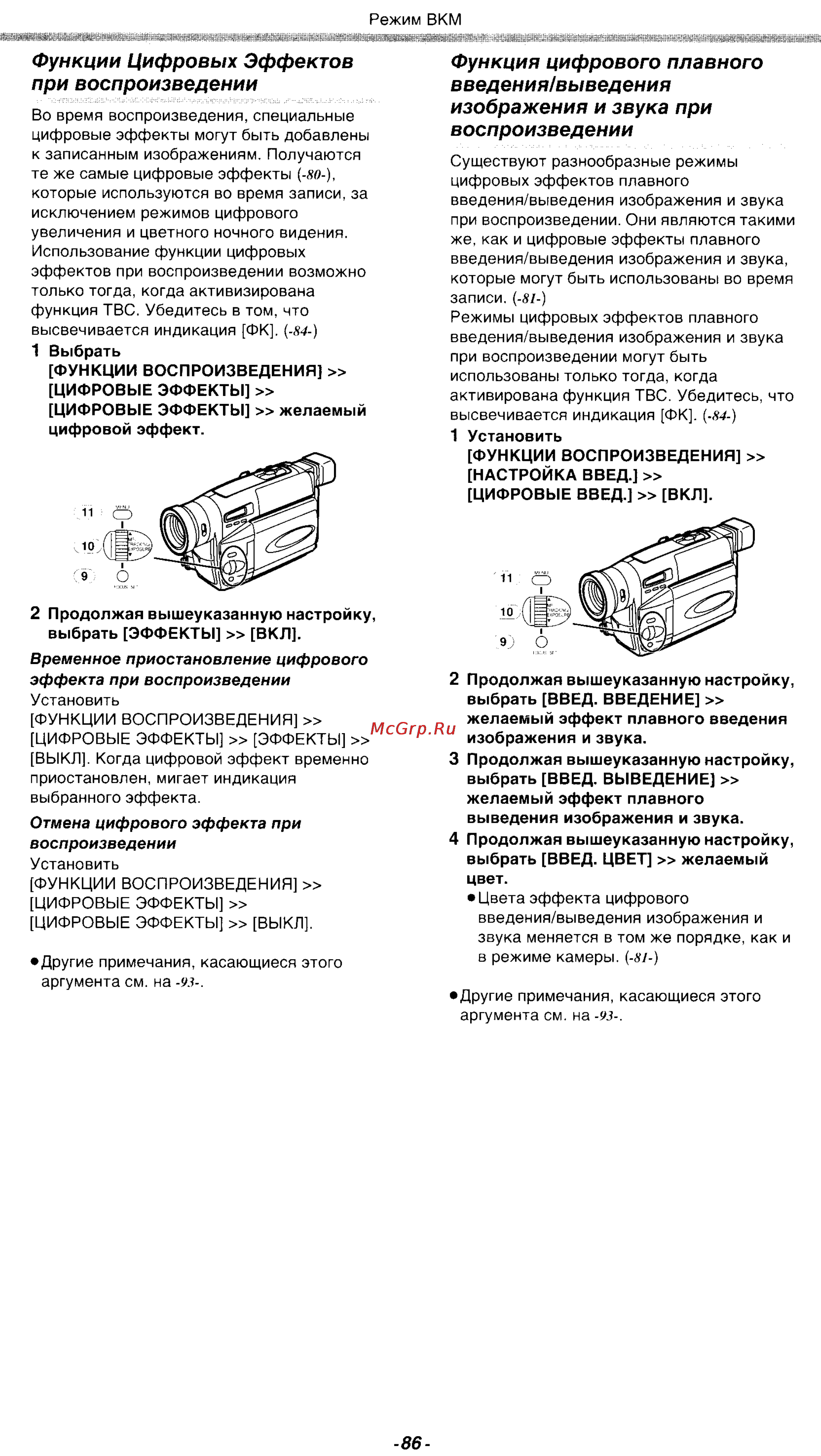 Panasonic NV-VZ18GC [25/39] Функции цифровых эффектов при воспроизведении