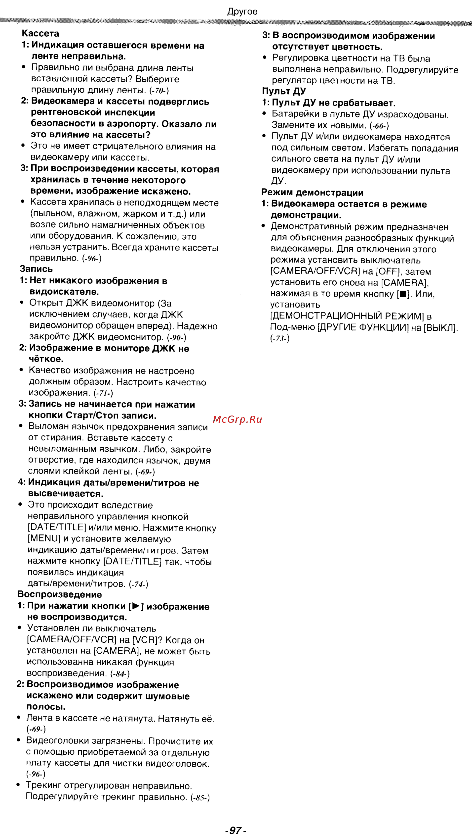 Panasonic NV-VZ18GC Инструкция по эксплуатации онлайн [36/39] 17382