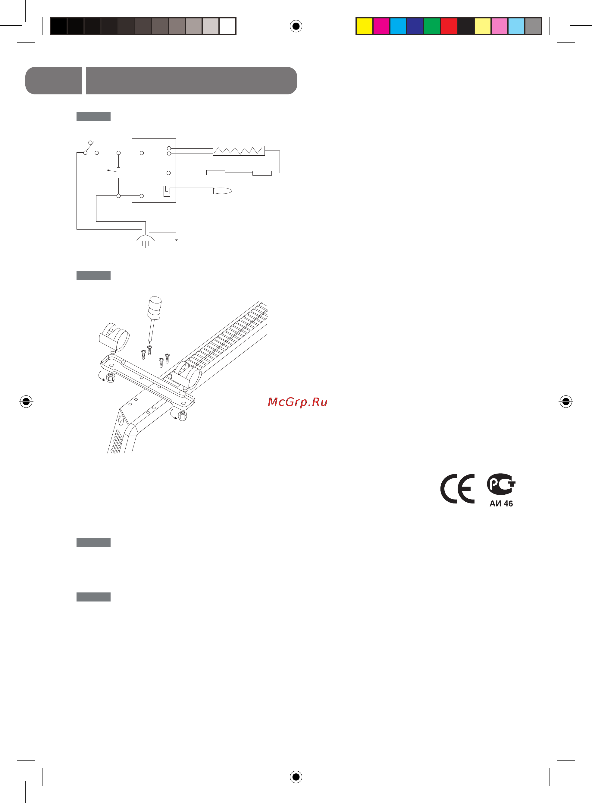 Ballu BEC/E-1000 [10/14] Схема электрическая