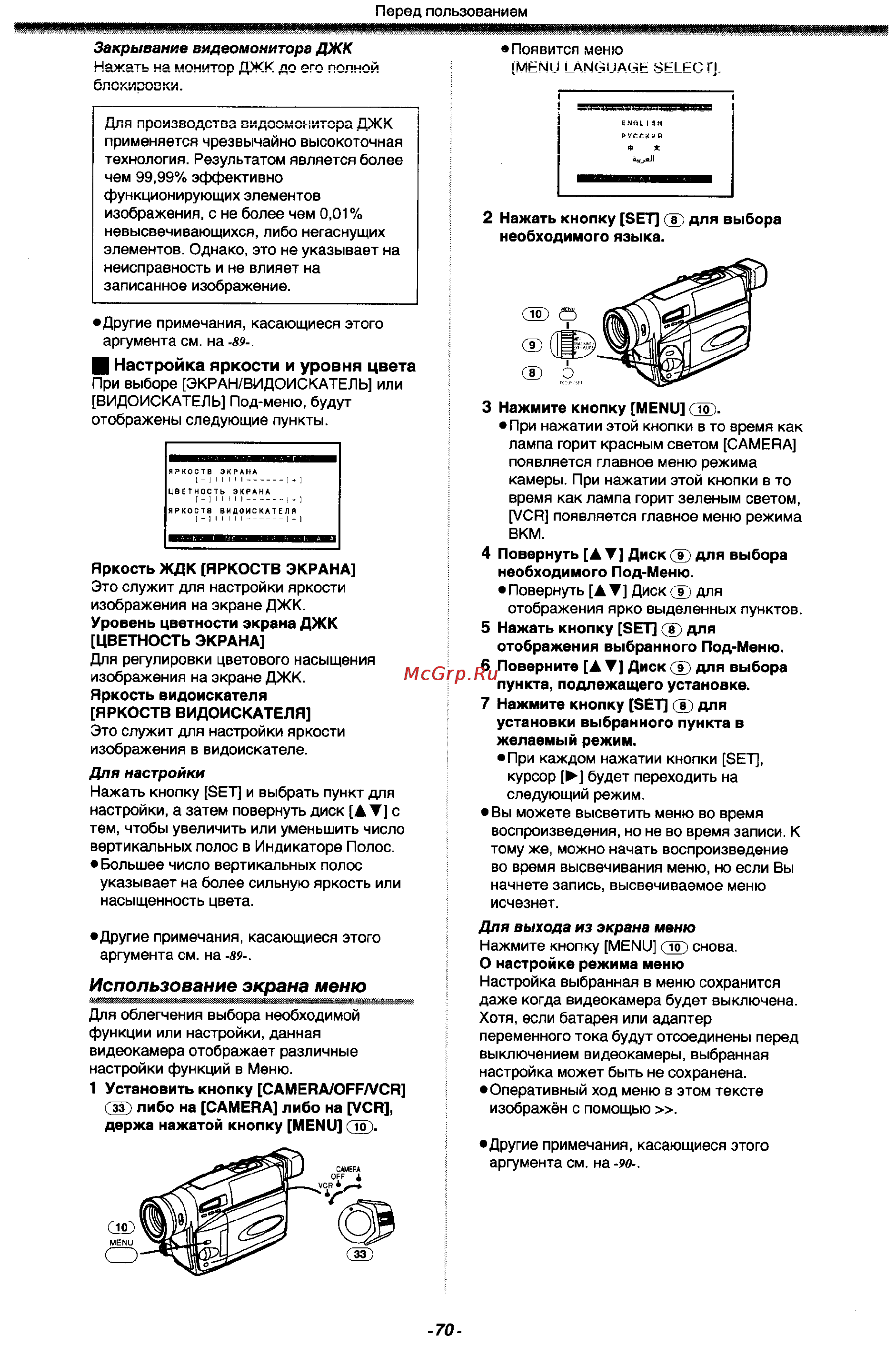 Panasonic NV-VZ17EM [10/38] Использование экрана меню