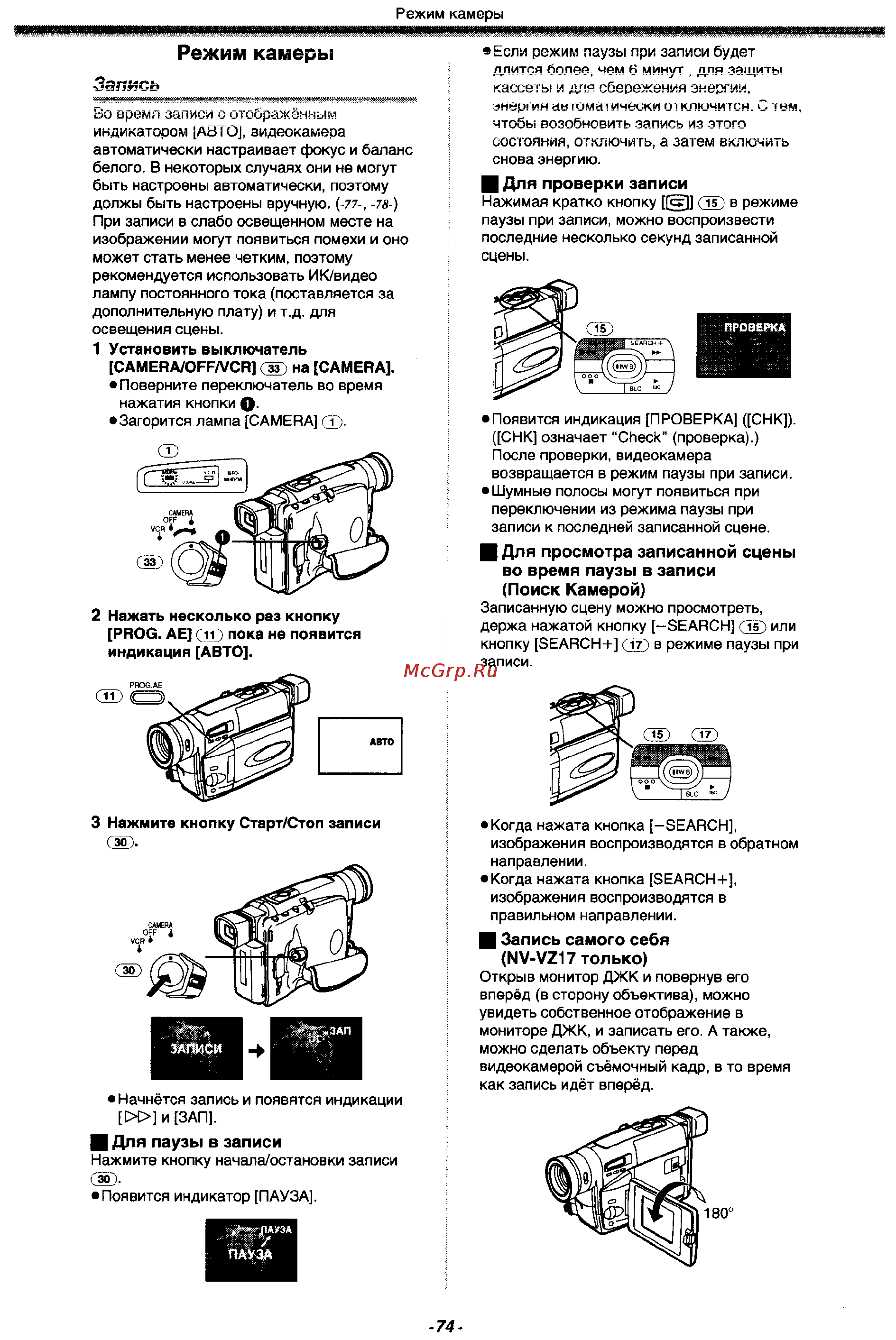 Panasonic NV-VZ17EM [14/38] Для просмотра записанной сцены