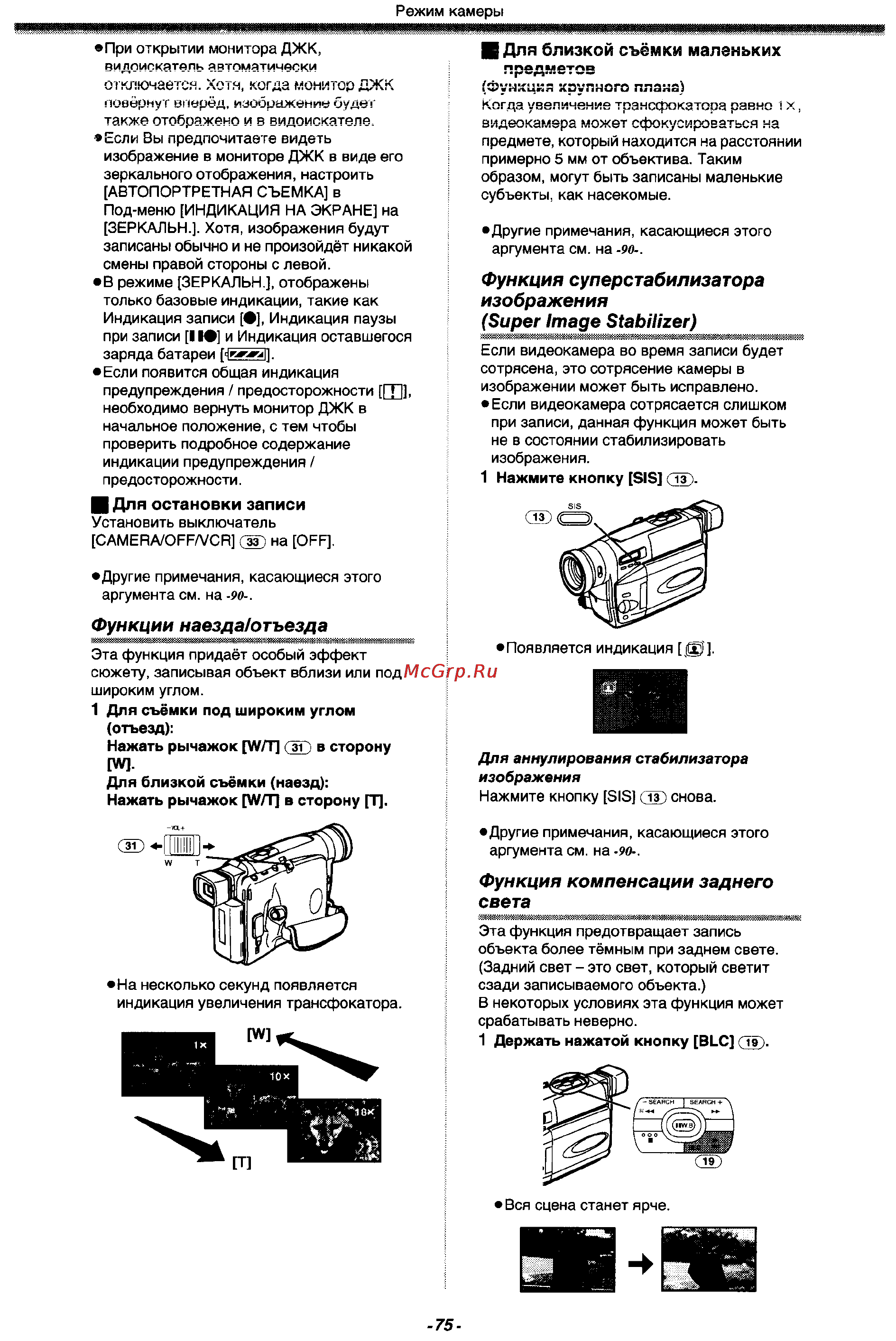 Panasonic NV-VZ17EN [15/38] Функции наезда отъезда