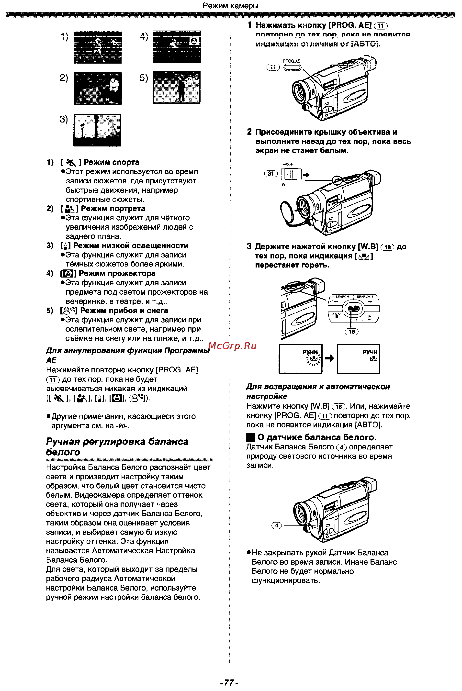 Panasonic NV-RZ17EM [17/38] Ручная регулировка баланса белого