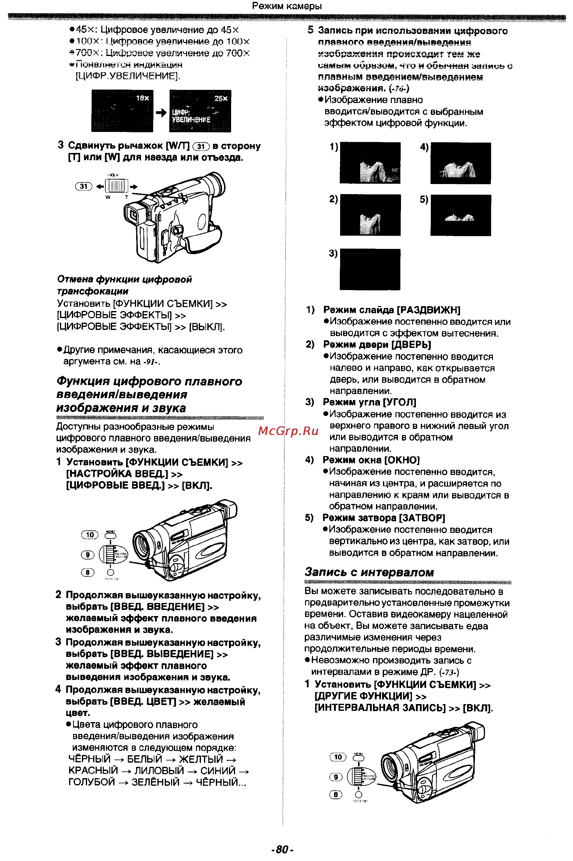 Panasonic NV-RZ17EM [20/38] Запис