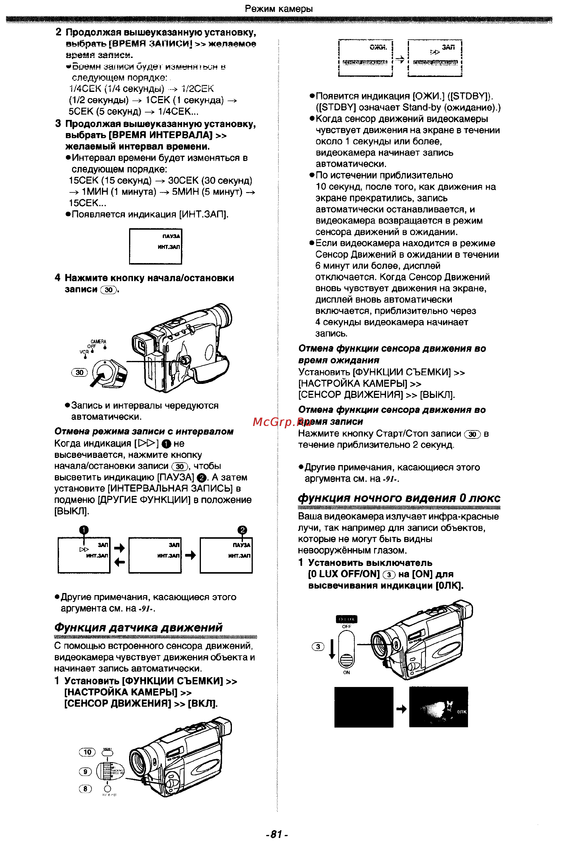 Panasonic NV-VZ17EM [21/38] Функция датчика движений