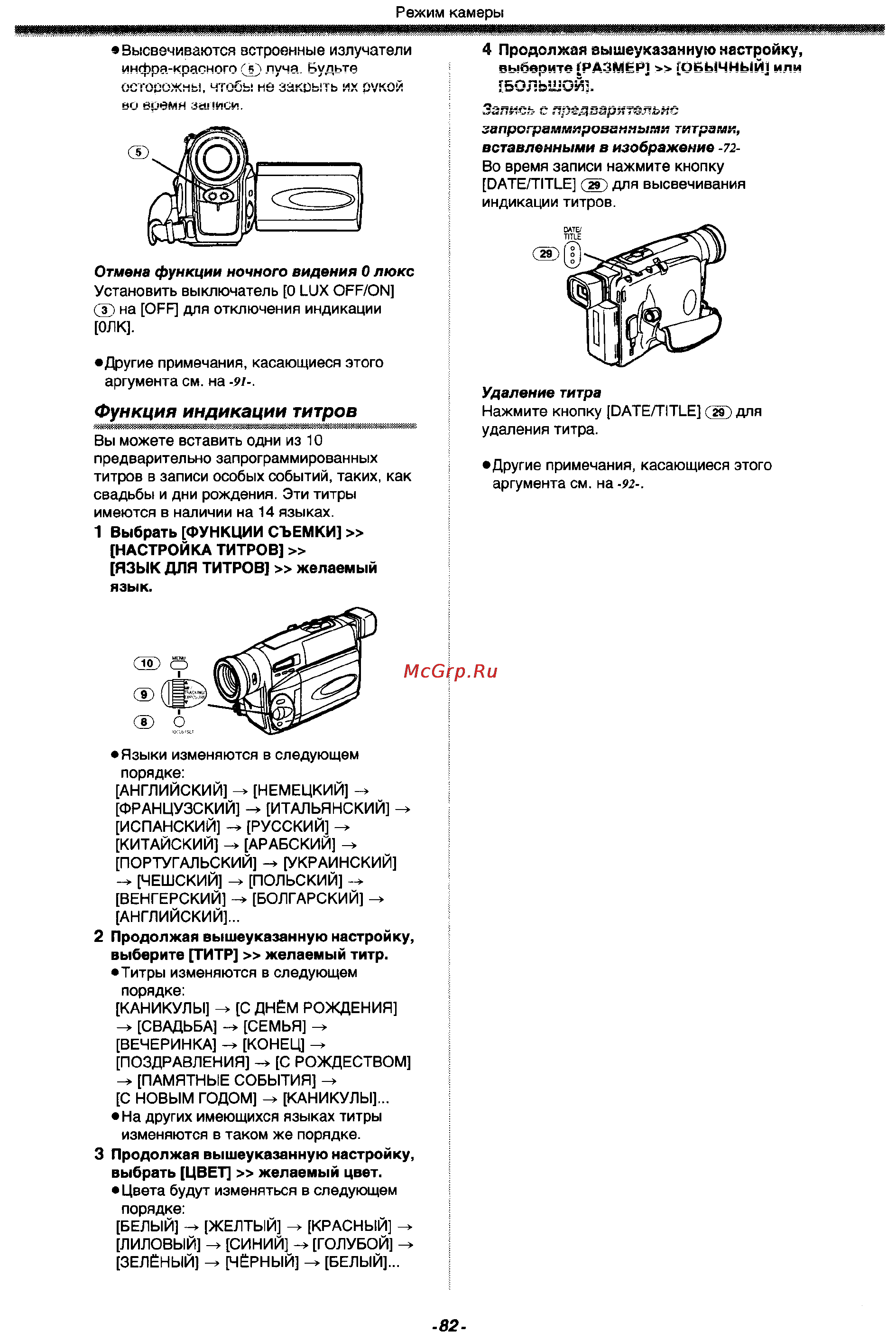 Panasonic NV-RZ17EM [22/38] Функция индикации титров