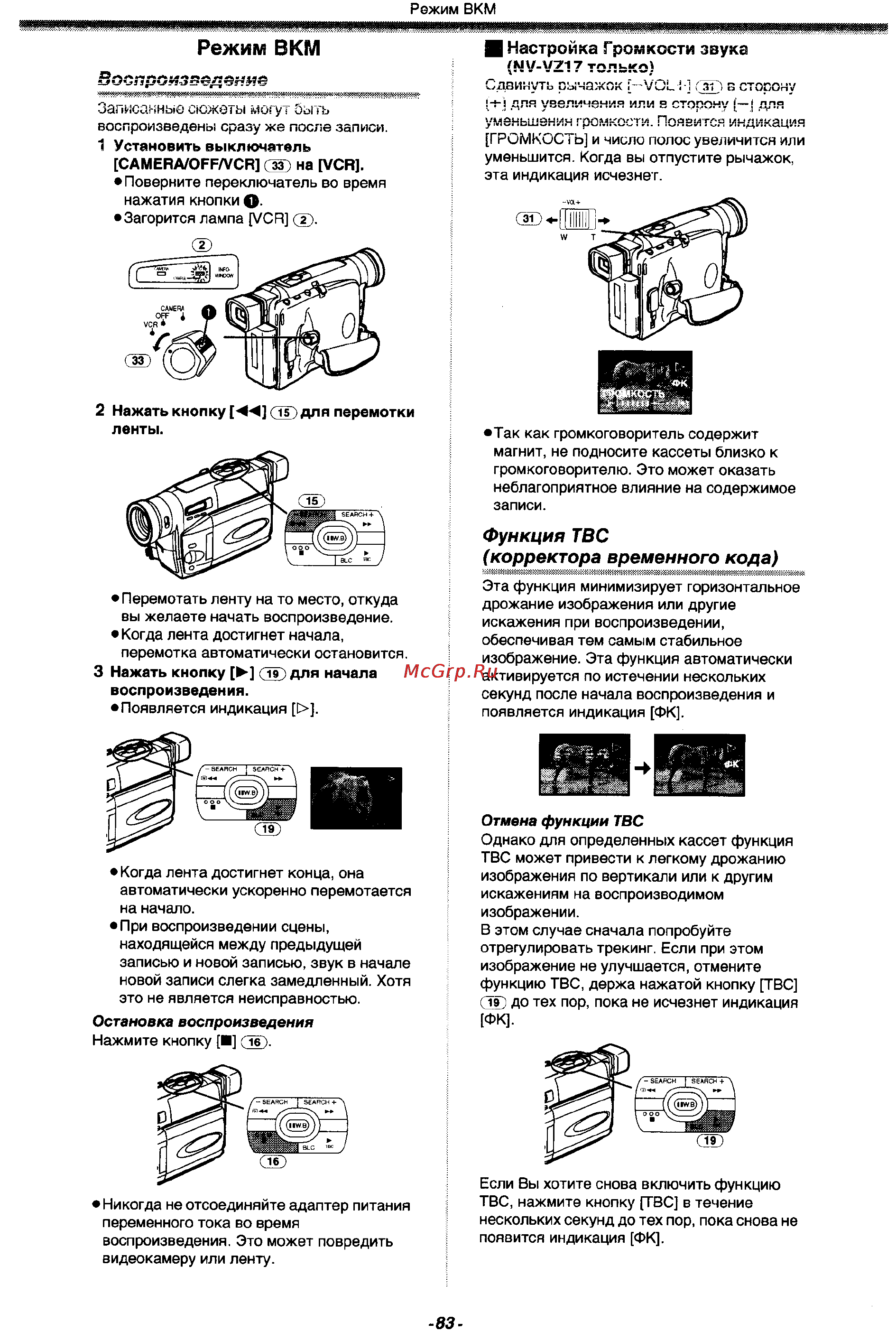 Panasonic NV-VZ17EM [23/38] Режим вкм