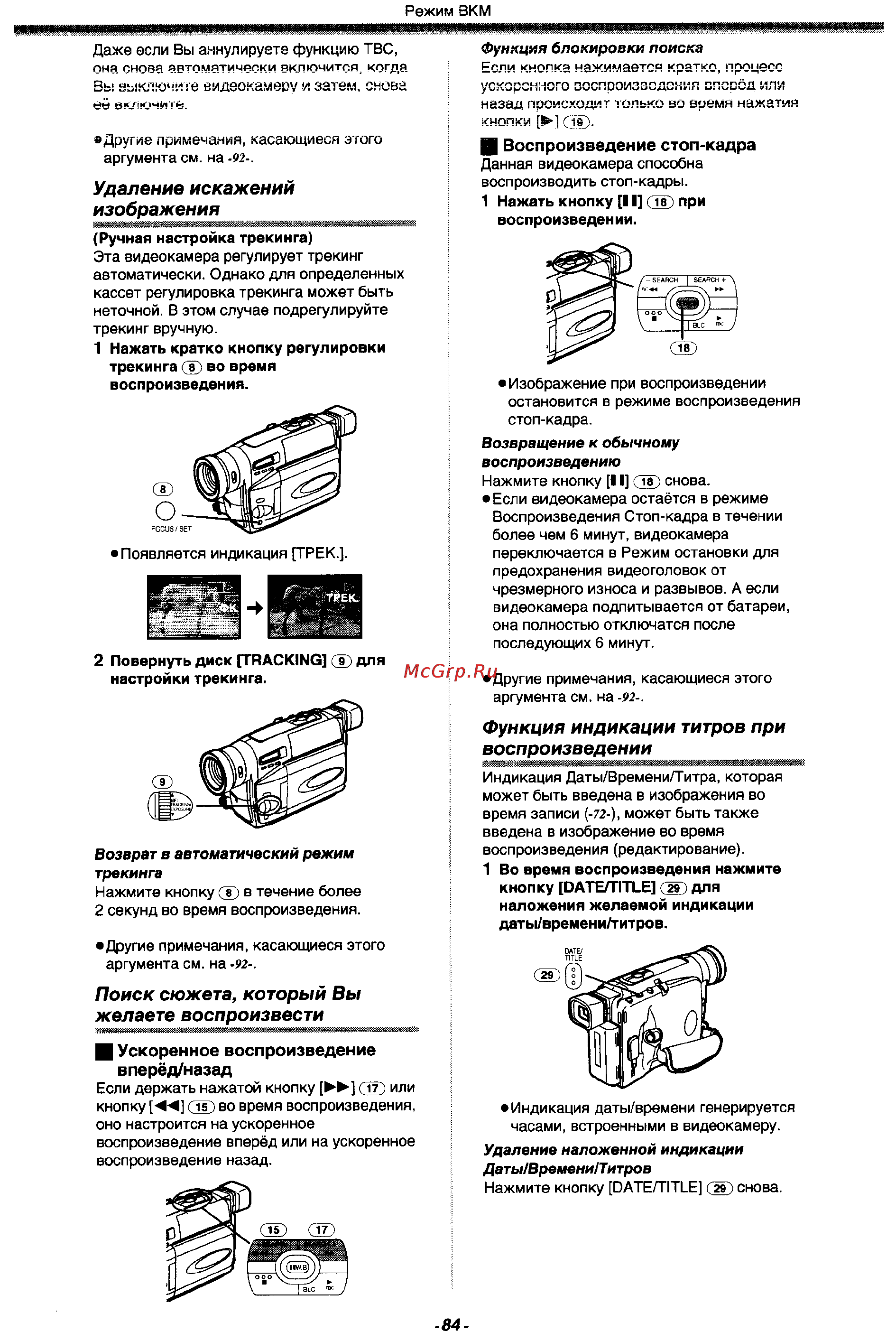 Panasonic NV-VZ17EM [24/38] Поиск сюжета который вы желаете воспроизвести