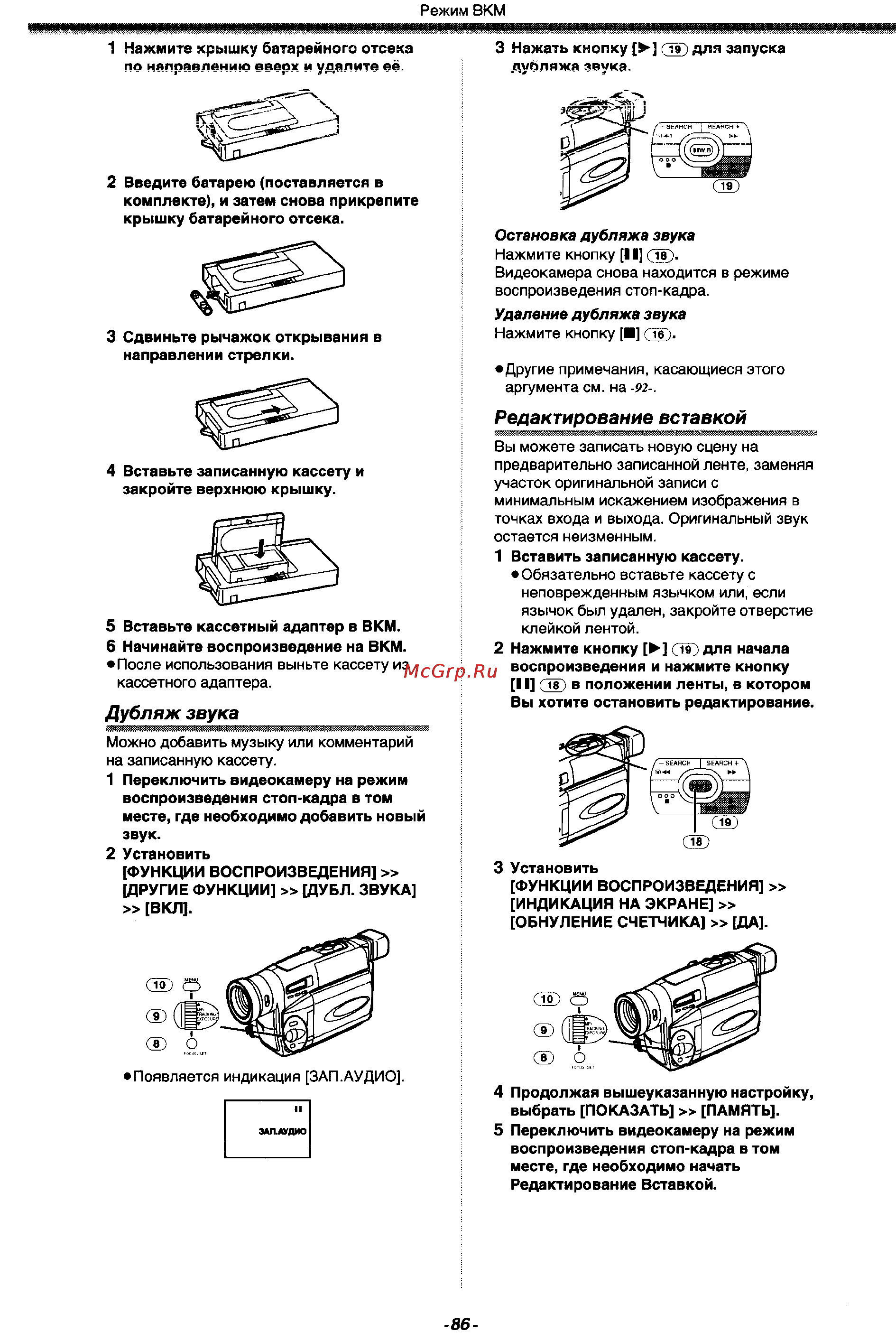 Panasonic NV-VZ17EM [26/38] Дубляж звука