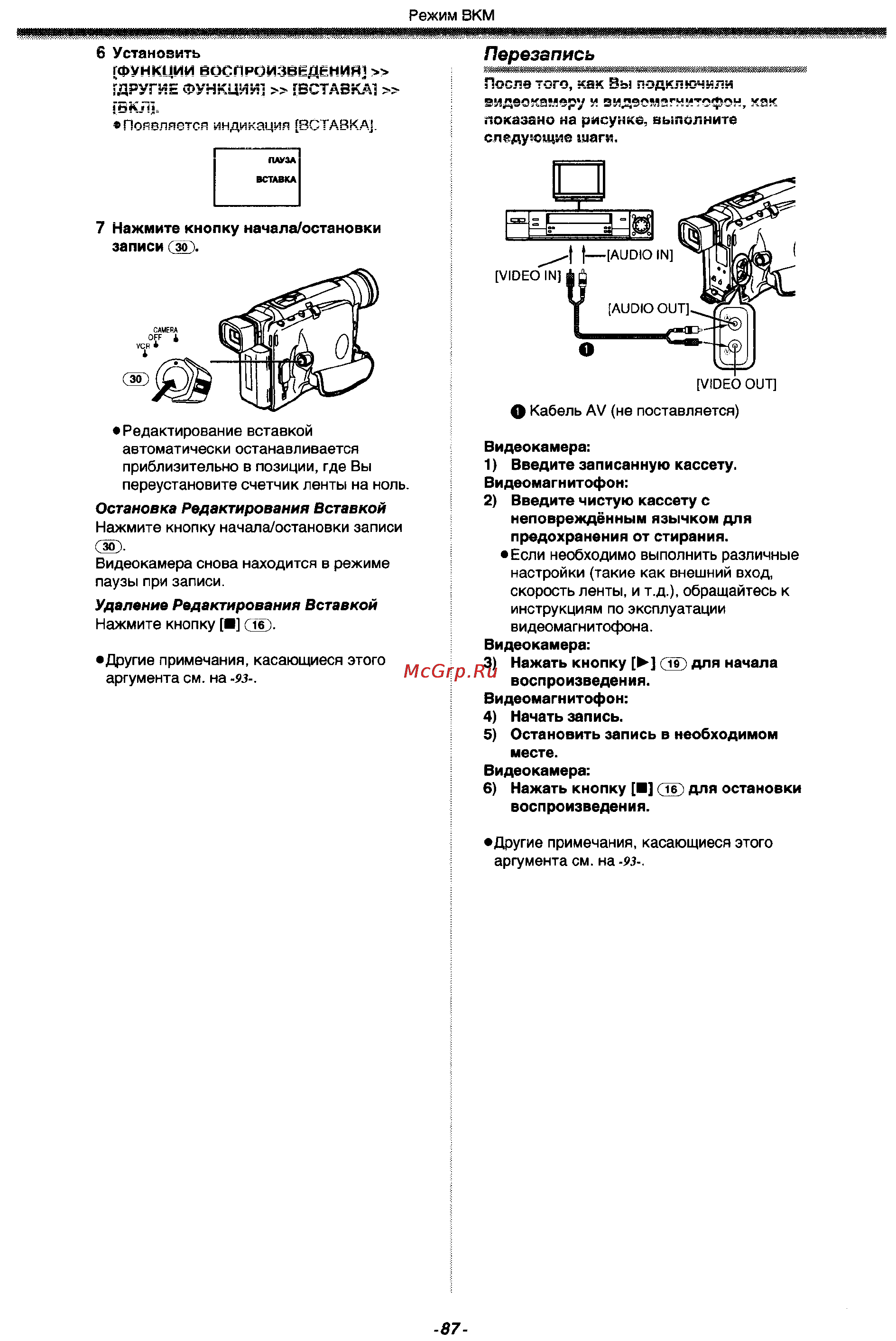 Panasonic NV-VZ17EM [27/38] Перезапись