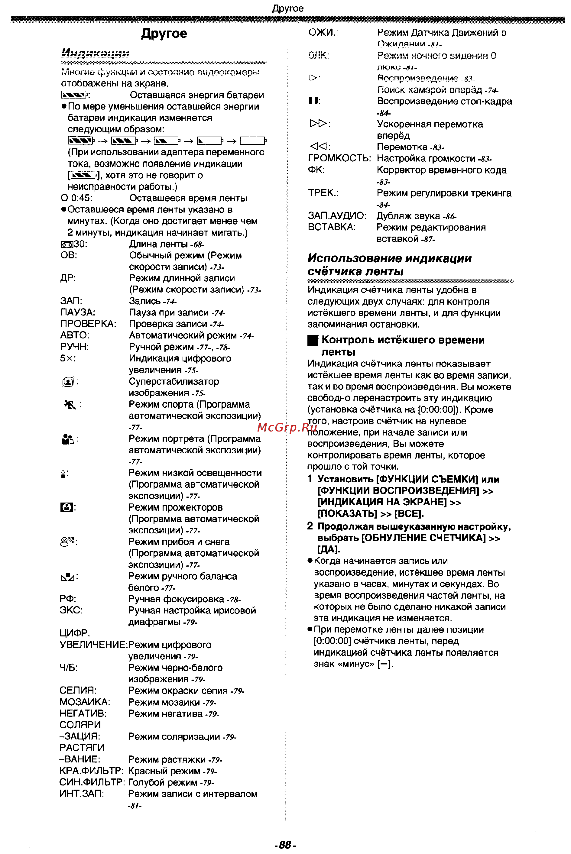 Panasonic NV-VZ17EM [28/38] Другое