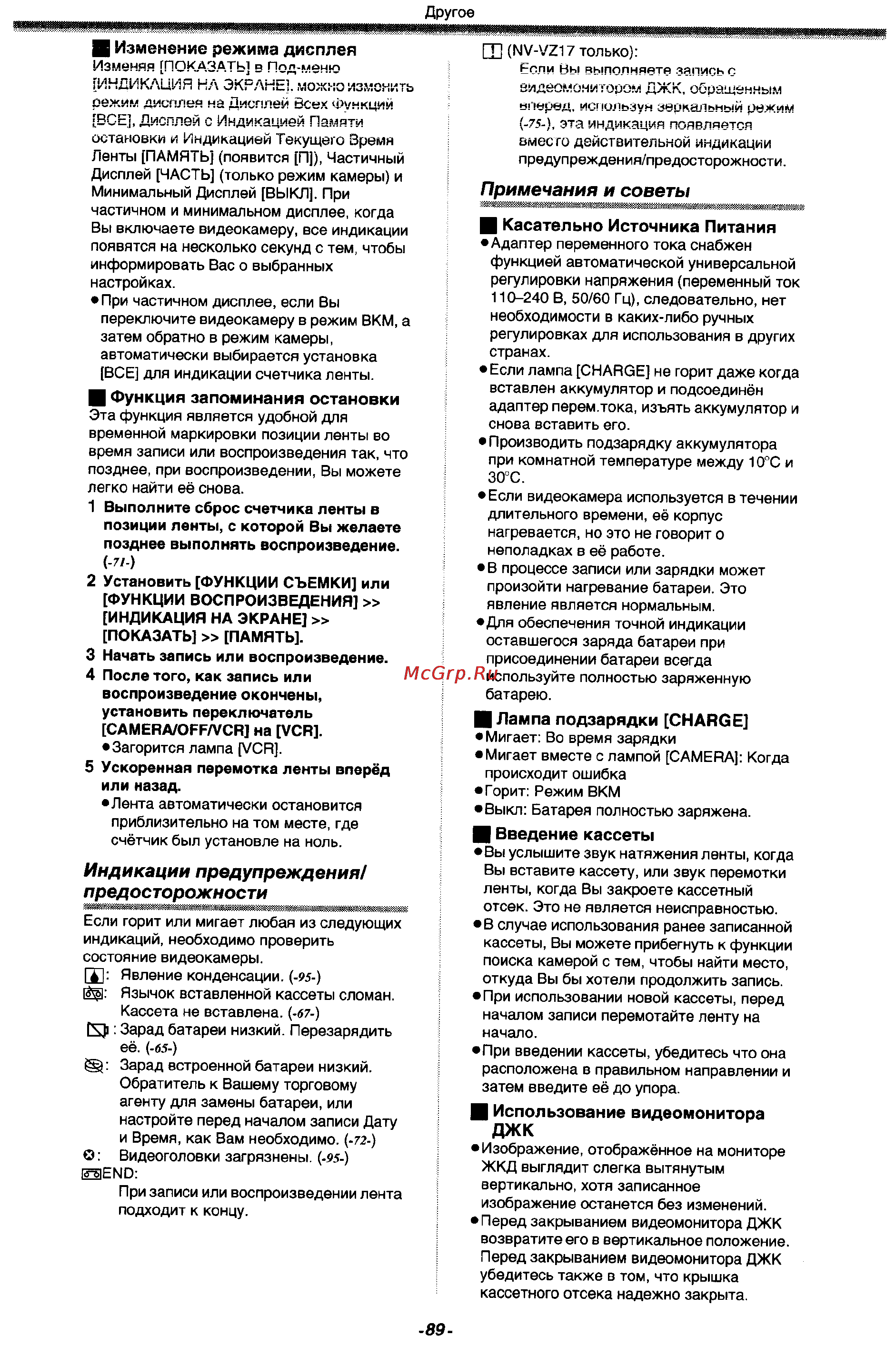 Panasonic NV-VZ17EM [29/38] Введение кассеты