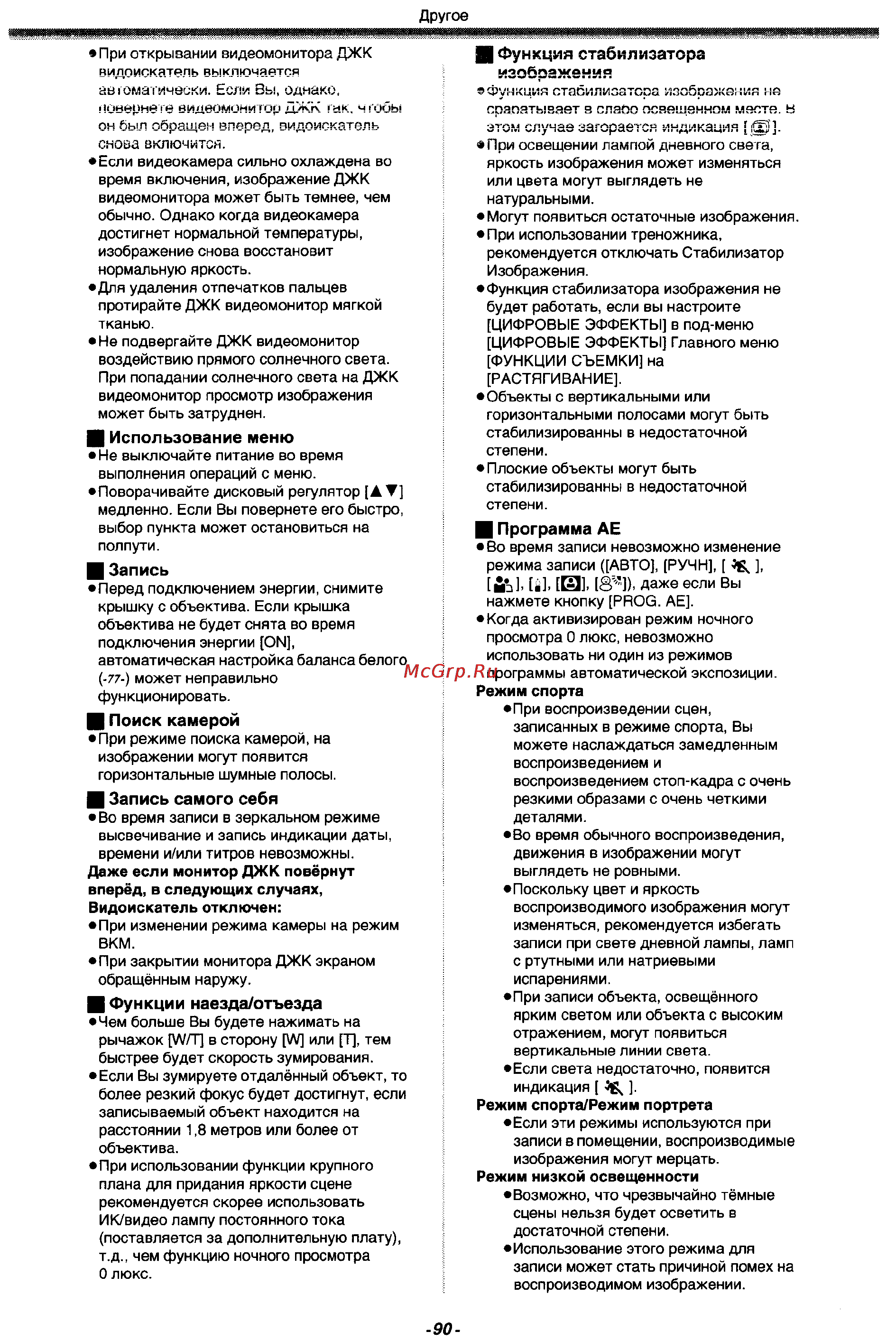 Panasonic NV-VZ17EM [30/38] Использование меню