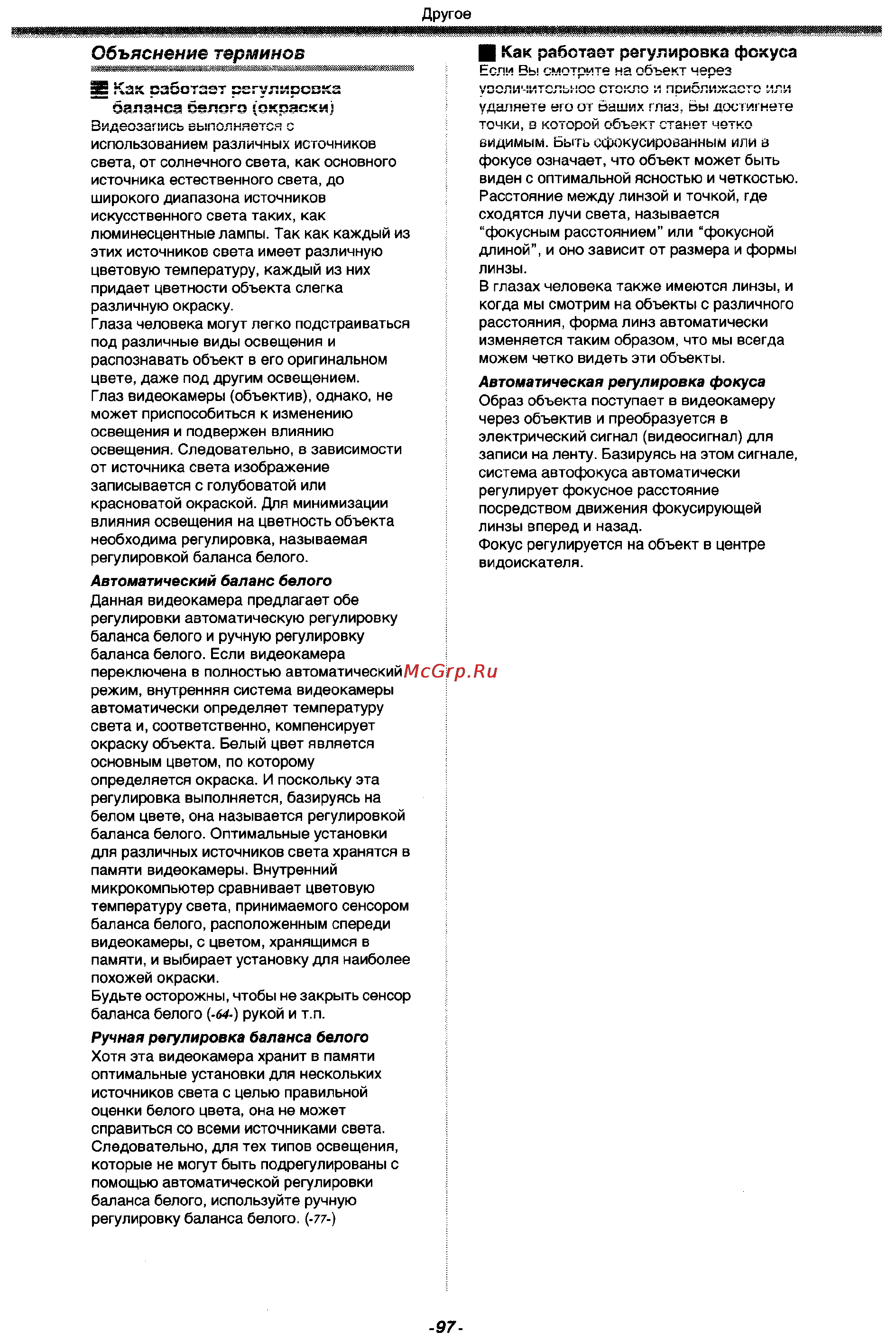 Panasonic NV-VZ17EM [37/38] Объяснение терминов