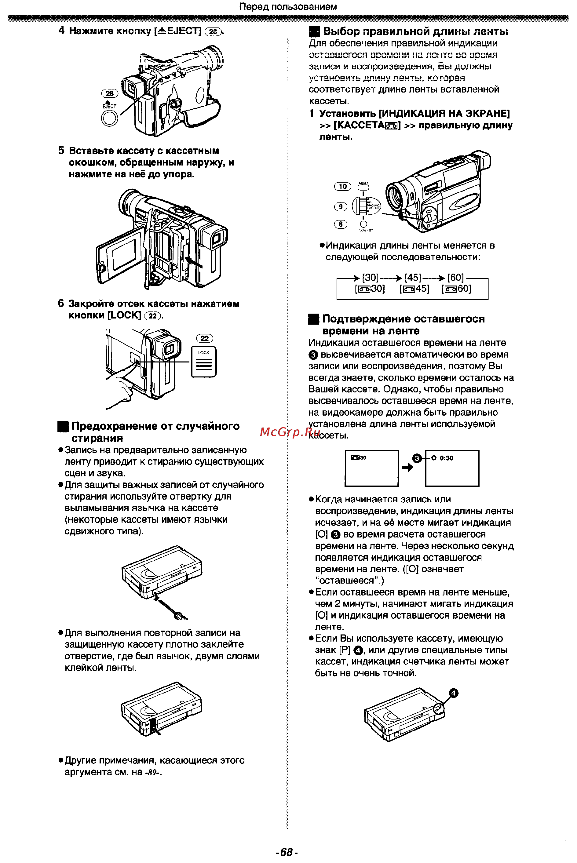 Panasonic NV-VZ17EM [8/38] Стирания