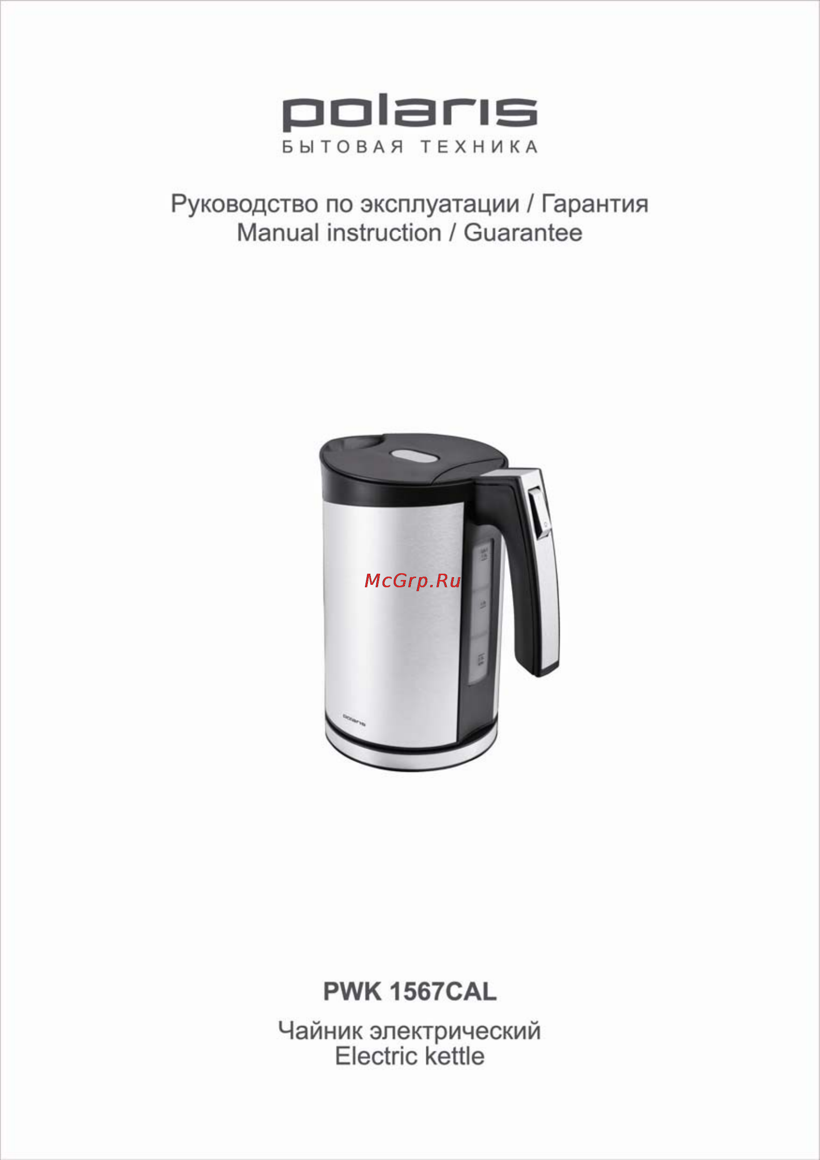 Polaris PWK 1567CAL Инструкция по эксплуатации онлайн