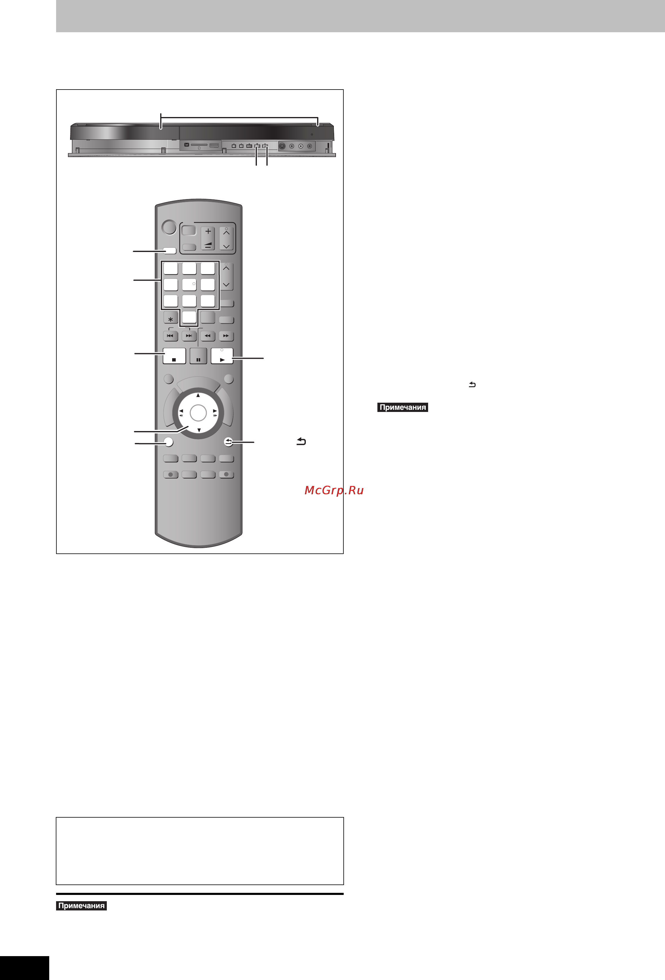 Panasonic DMR-EH49 [16/80] Воспроизведение записанного видео воспроизведение только проигрываемых дисков