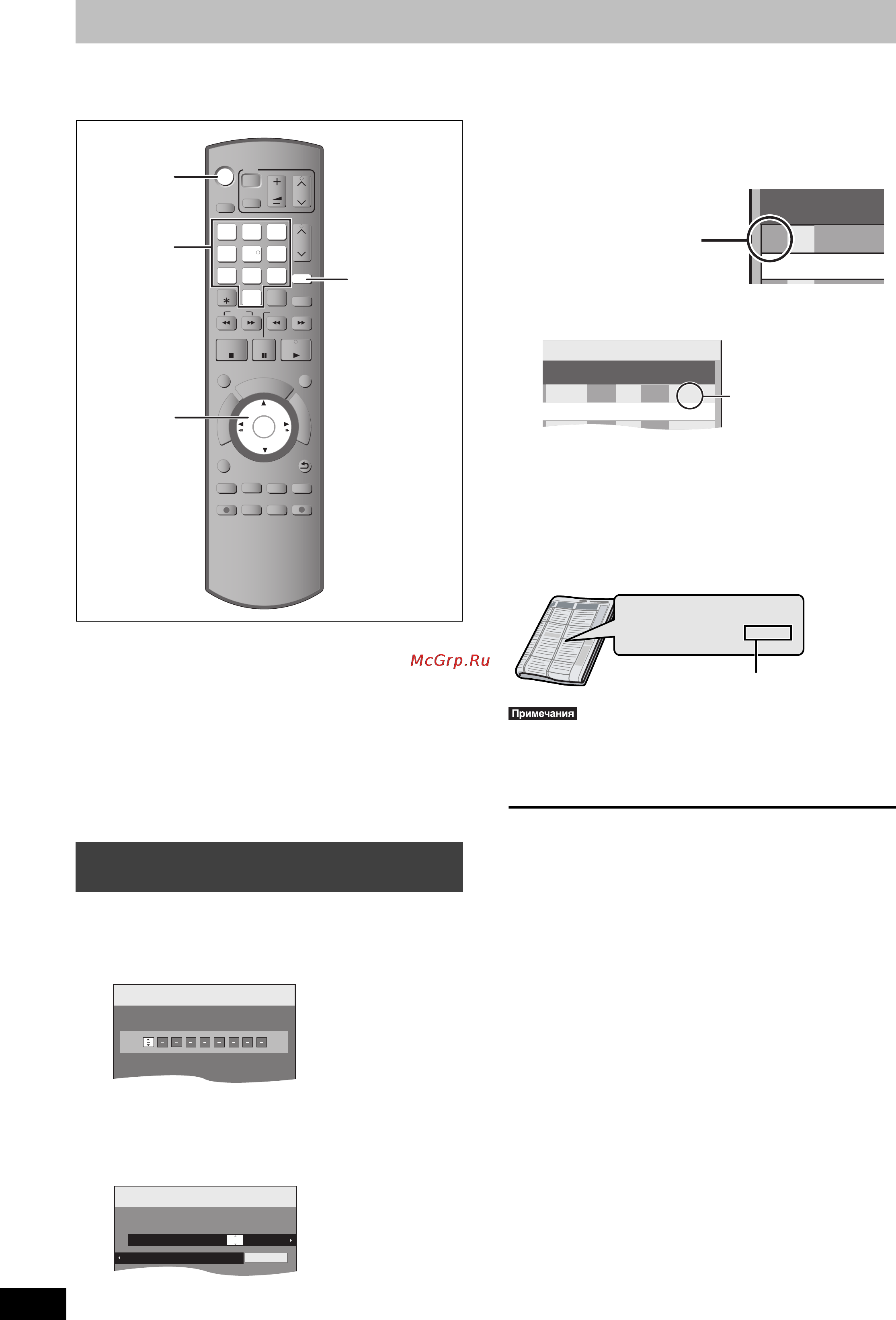 Panasonic DMR-EH49 [18/80] Детальную информацию см в запись по таймеру с расширенными возможностями 25 27