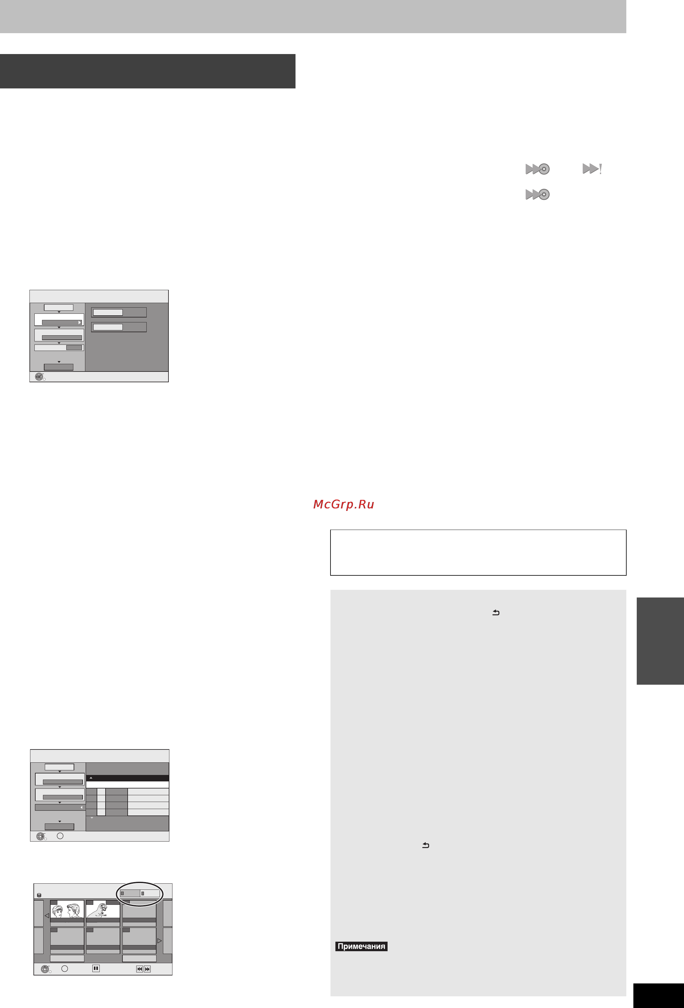 Panasonic DMR-EH49 [47/80] Нажмите function menu