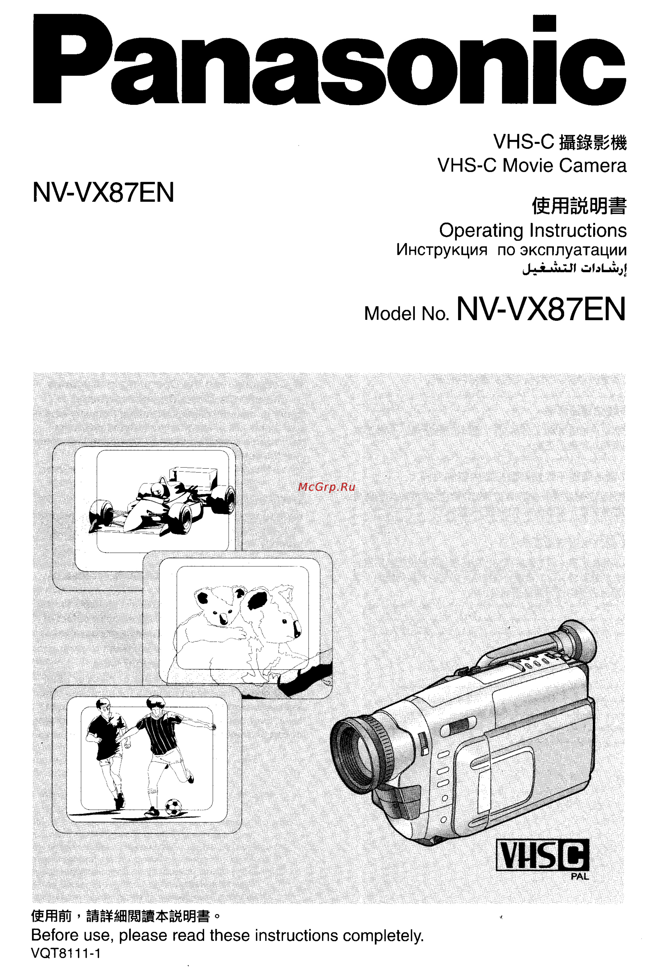 Panasonic NV-VX87EN Инструкция по эксплуатации онлайн
