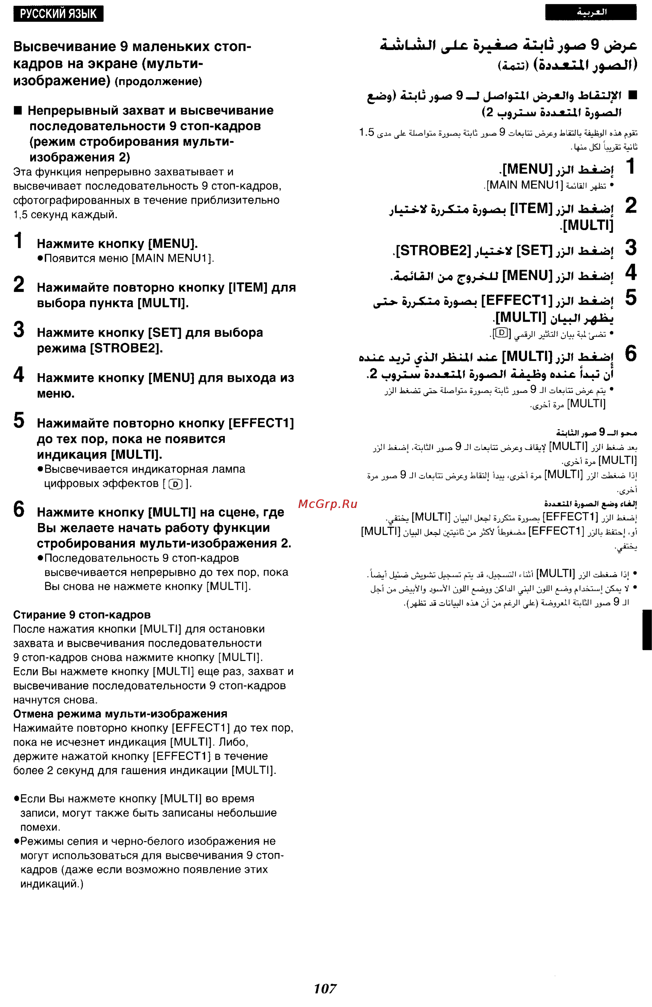 Panasonic NV-VX87EN [102/183] Item ут i hl