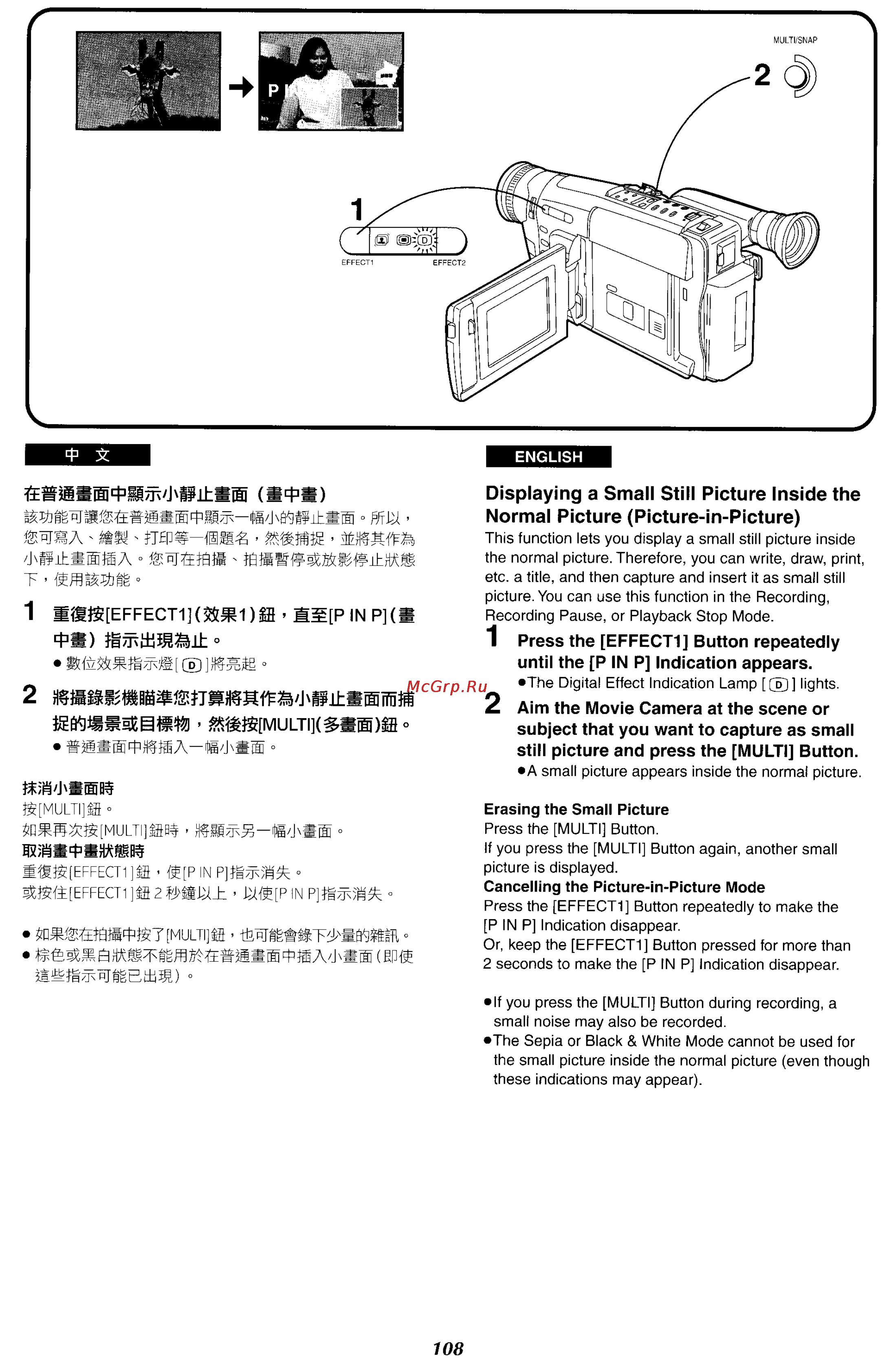 Panasonic NV-VX87EN [103/183] E w g d a jsa awa iho