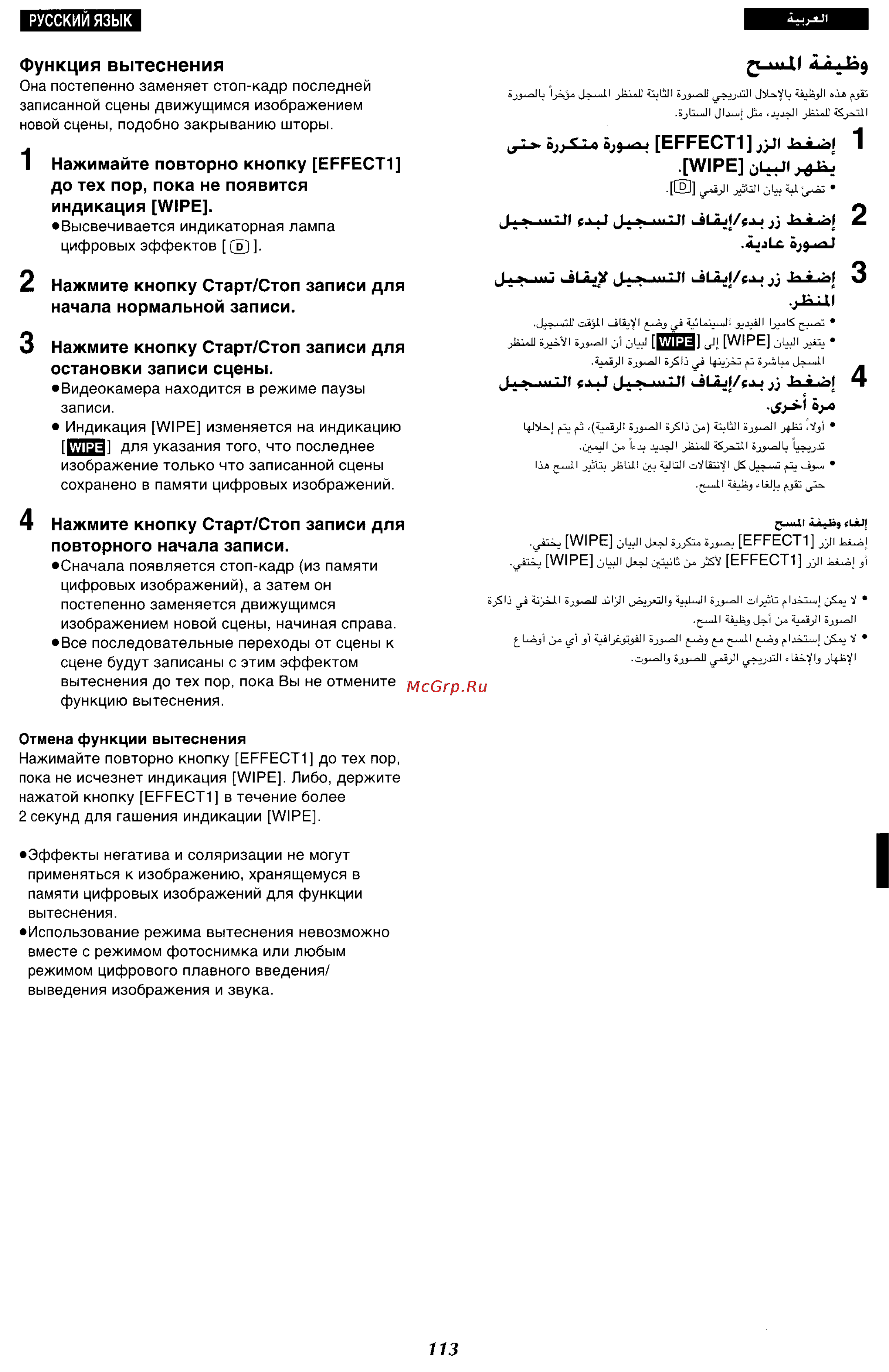 Panasonic NV-VX87EN [108/183] F fl33