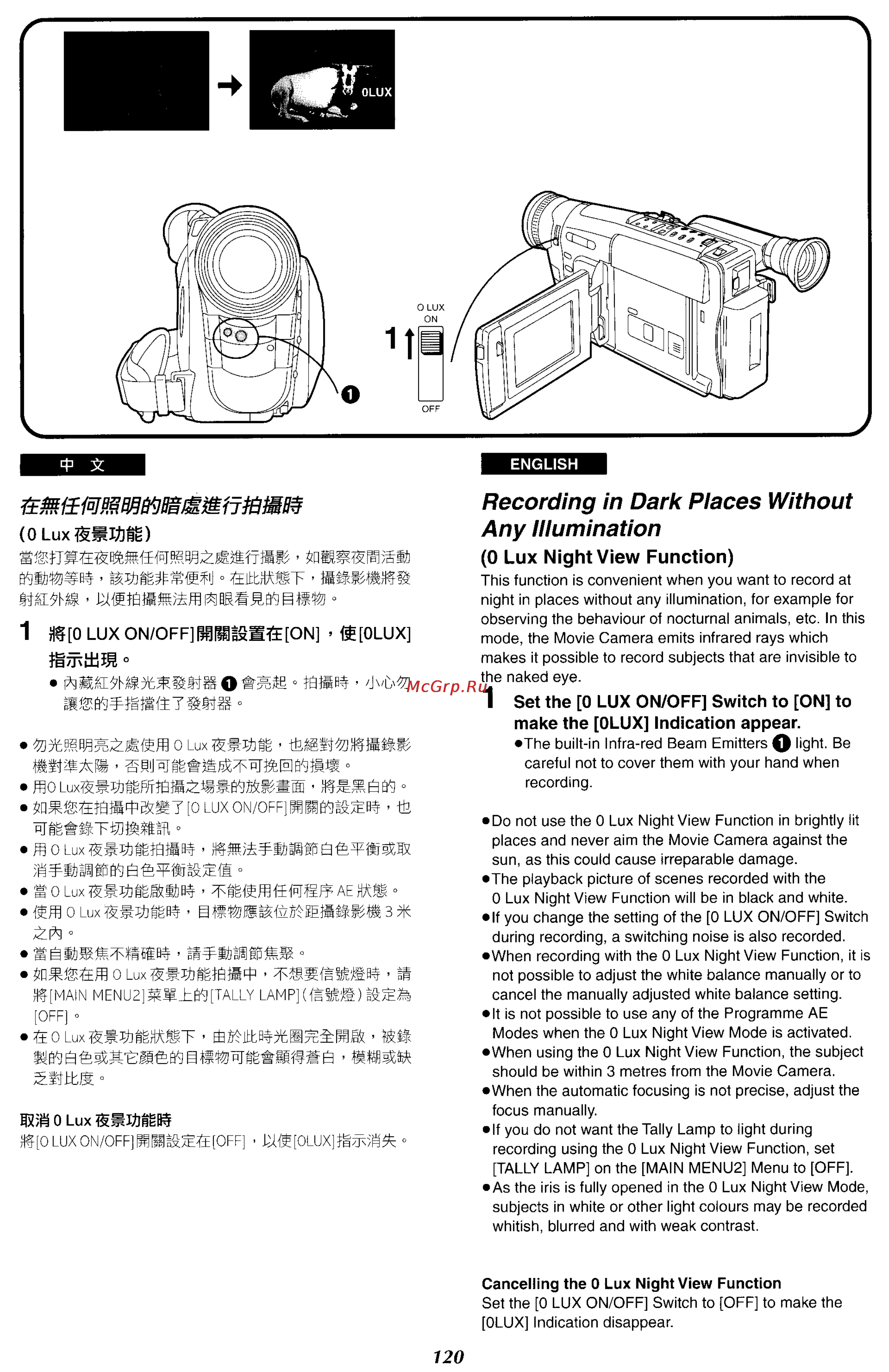 Panasonic NV-VX87EN [114/183] Recording in dark places without any illumination