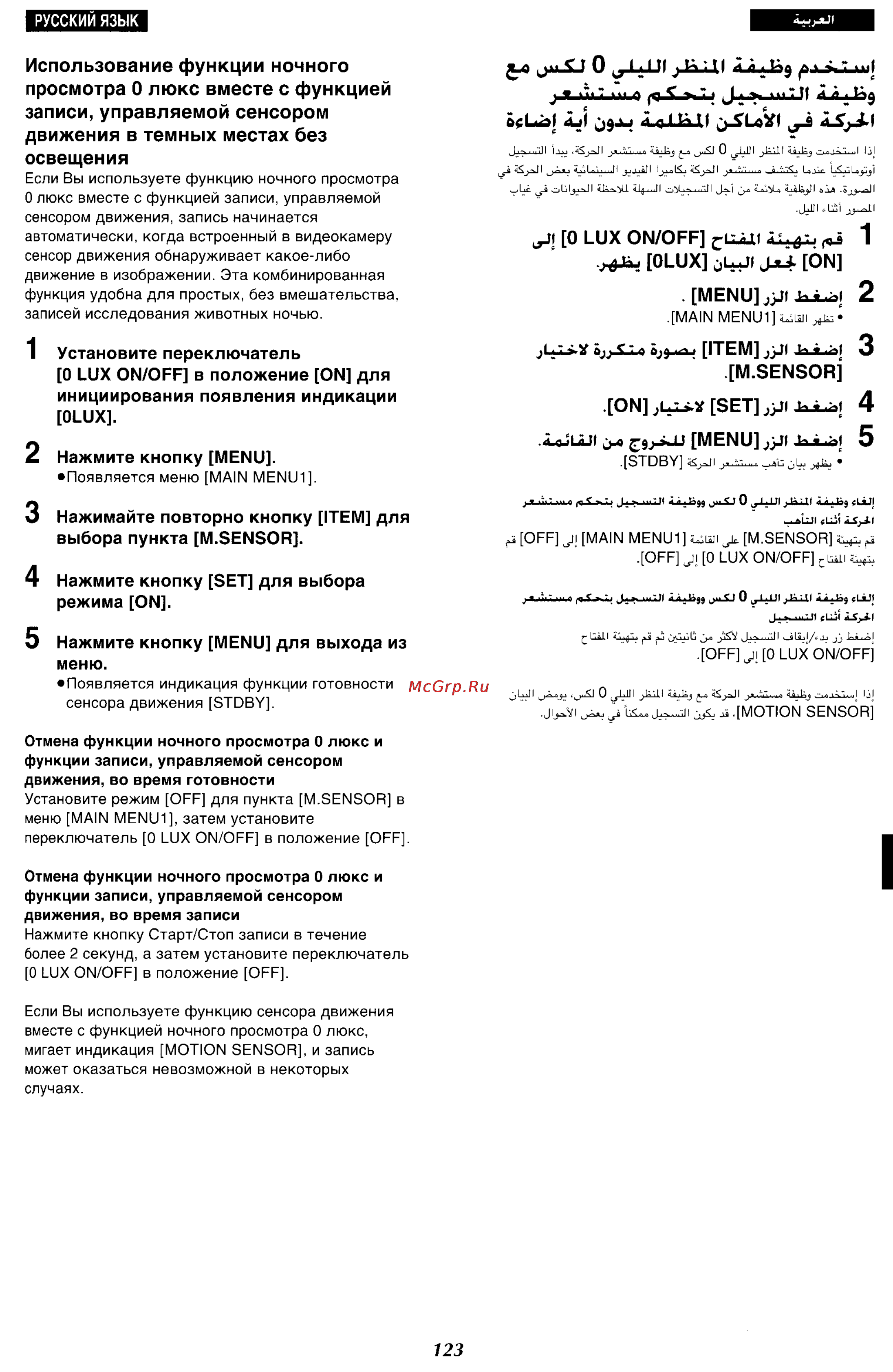 Panasonic NV-VX87EN [117/183] Menulpt hi l
