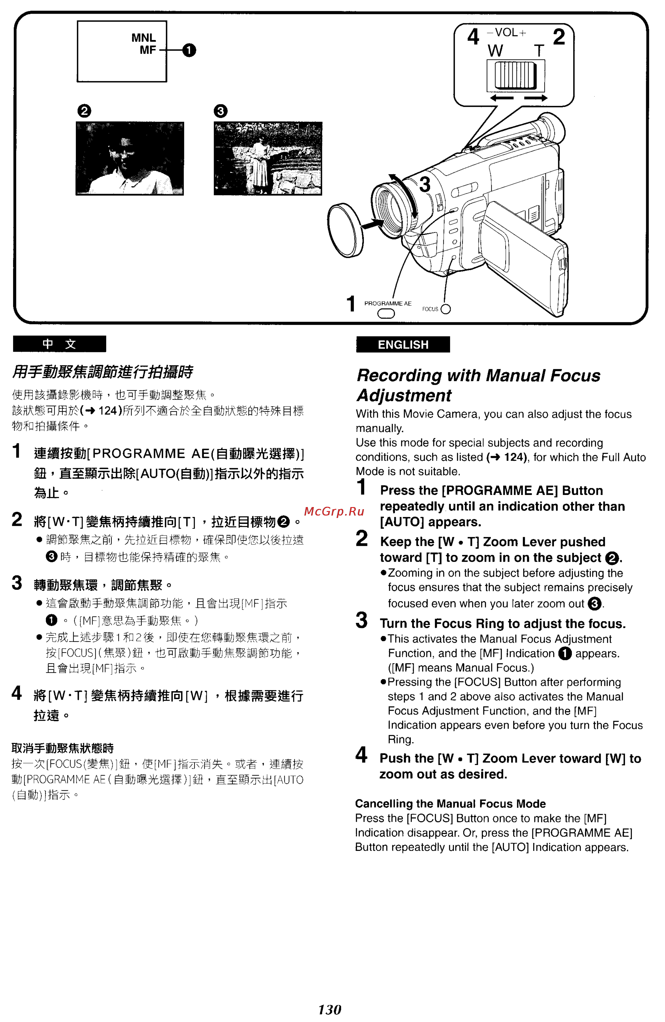 Panasonic NV-VX87EN [123/183] Recording with manual focus adjustment