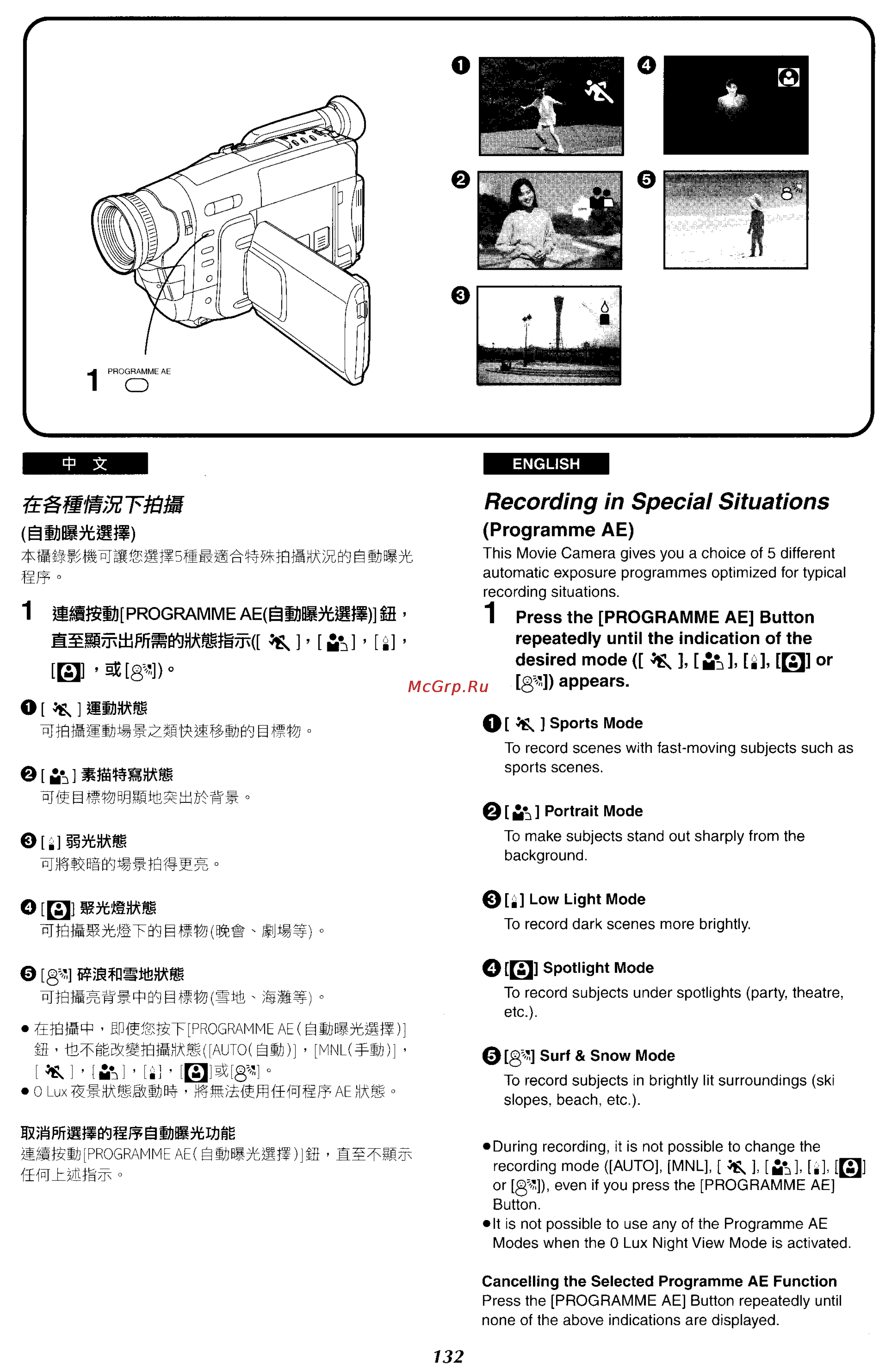 Panasonic NV-VX87EN [125/183] Programme ae giwft5 i s
