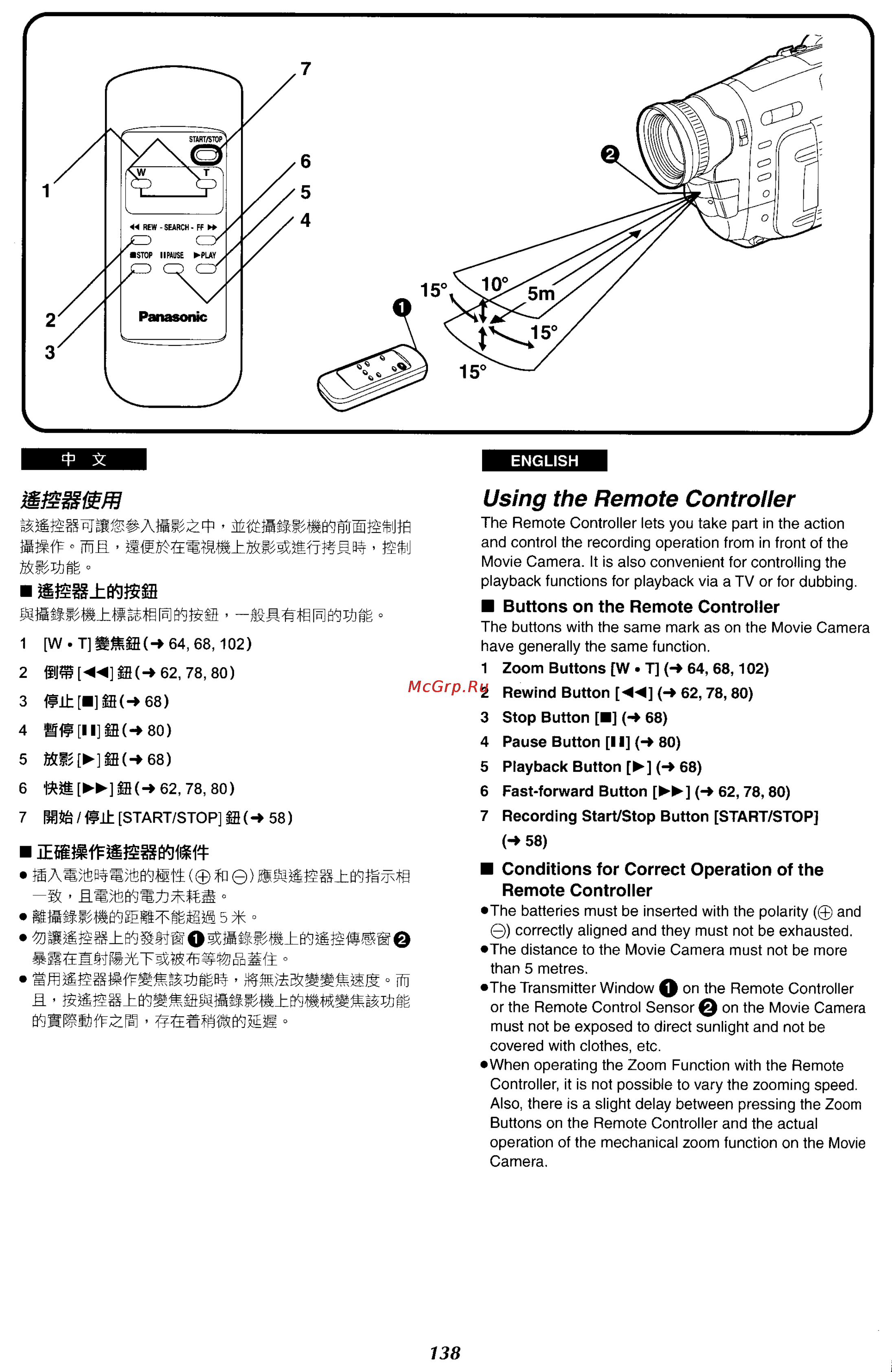 Panasonic NV-VX87EN [130/183] Mfi sfot m iw
