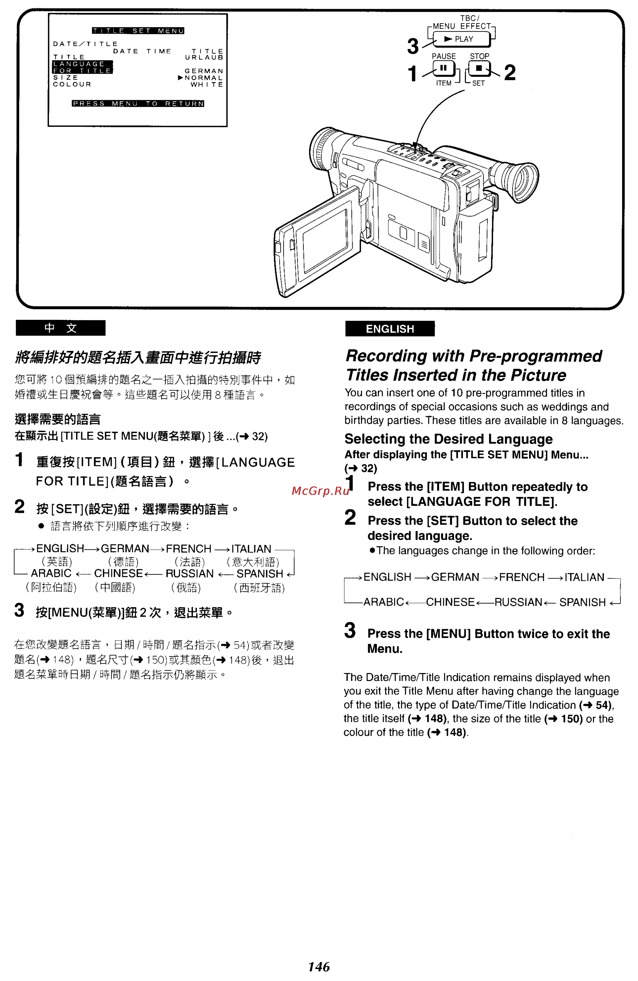 Panasonic NV-VX87EN [138/183] Recording with pre programmed titles inserted in the picture