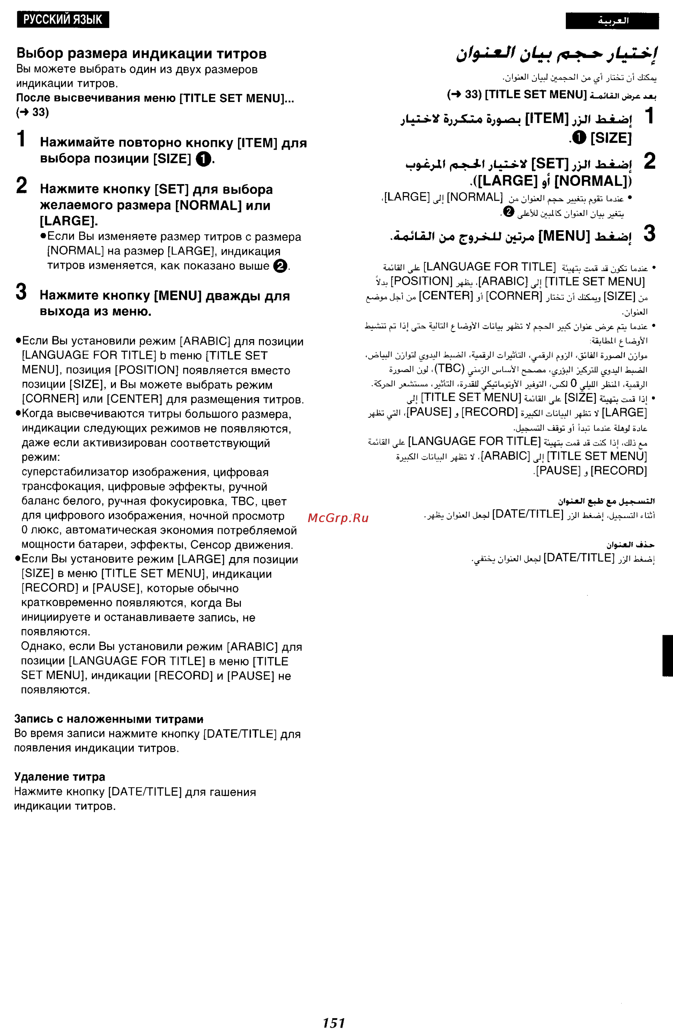Panasonic NV-VX87EN [143/183] Normal