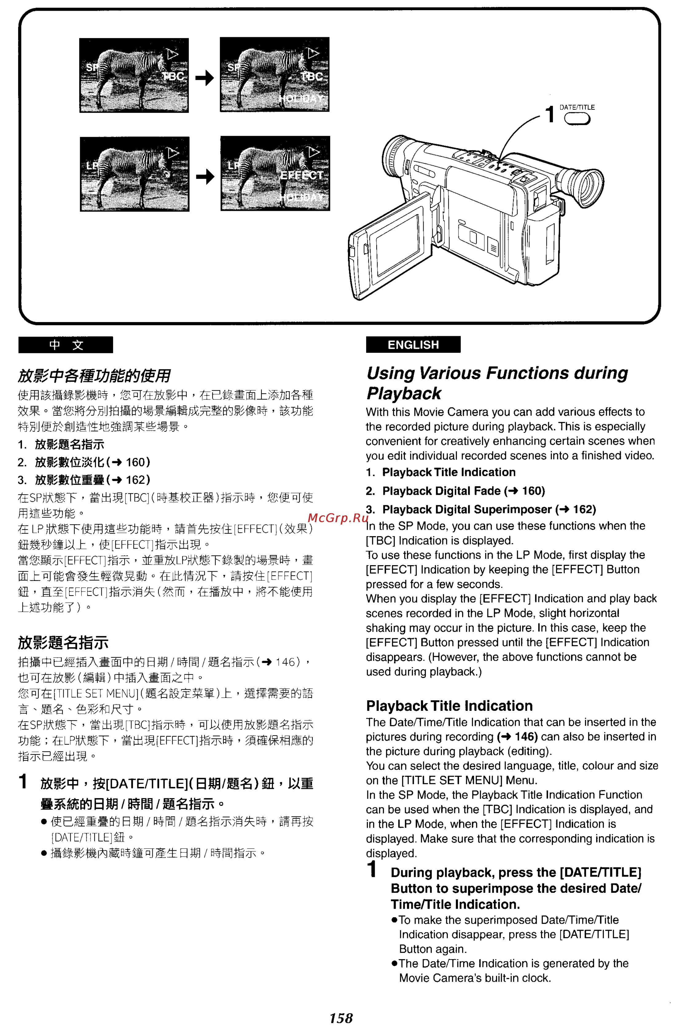 Panasonic NV-VX87EN [150/183] Using various functions during playback